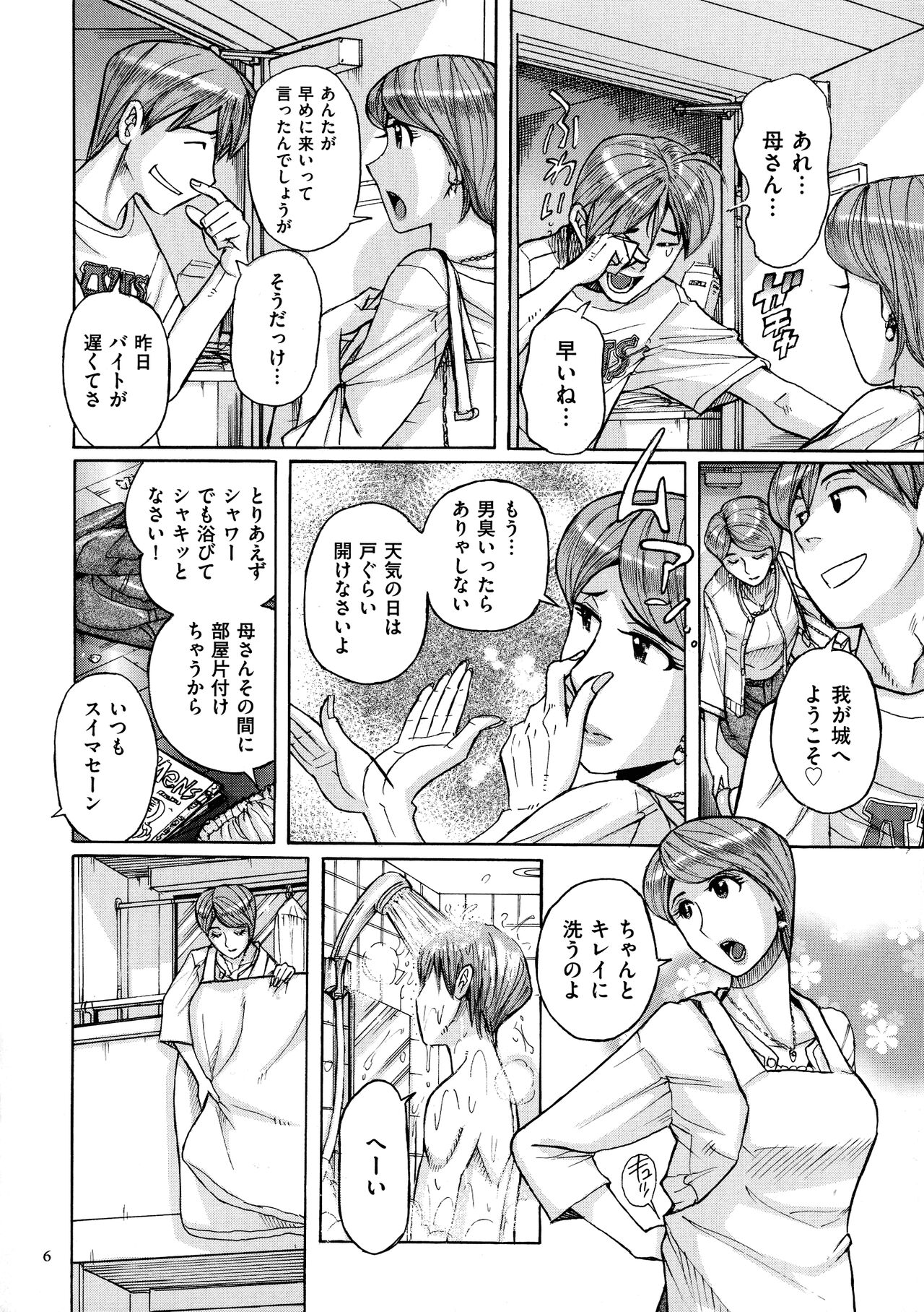 Mother’s Care Service page 6 full