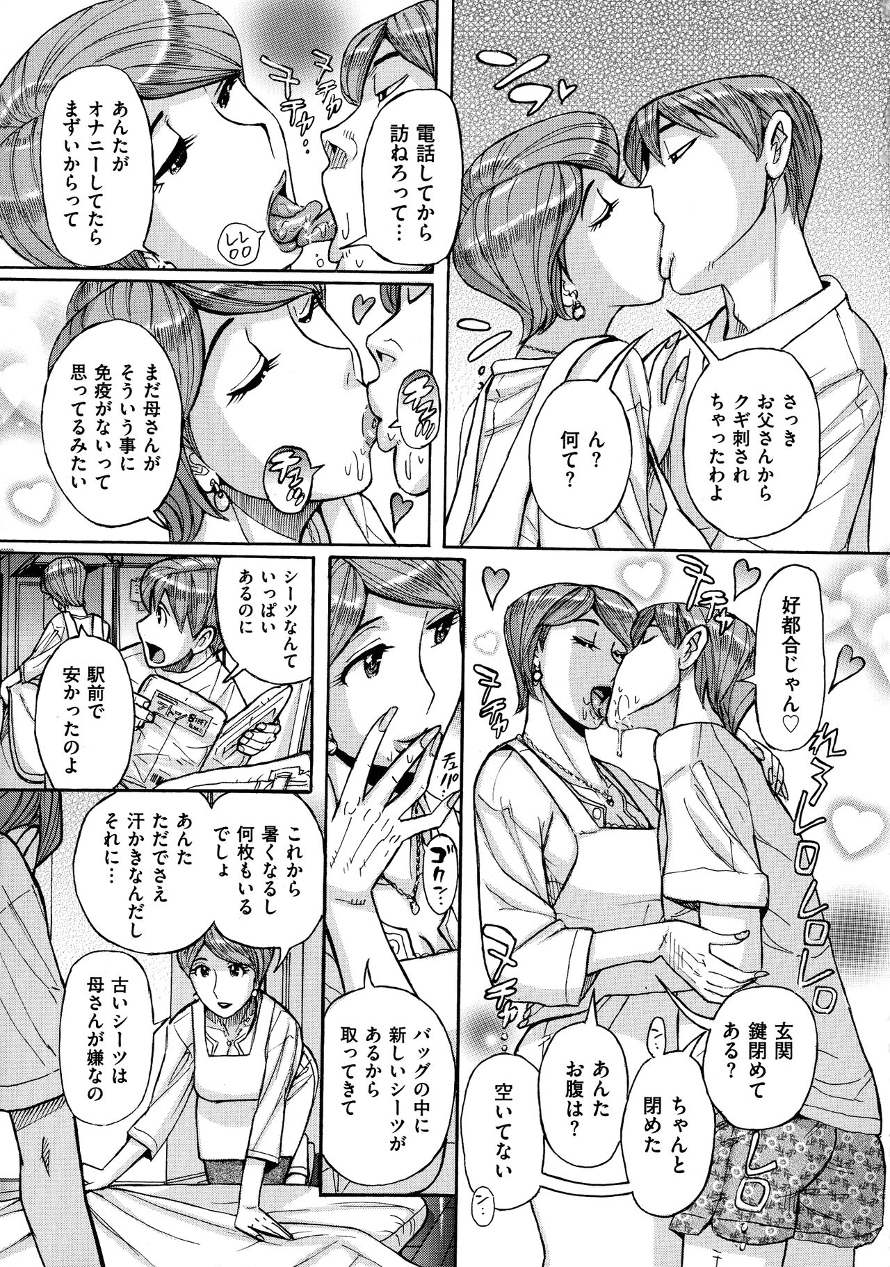 Mother’s Care Service page 9 full
