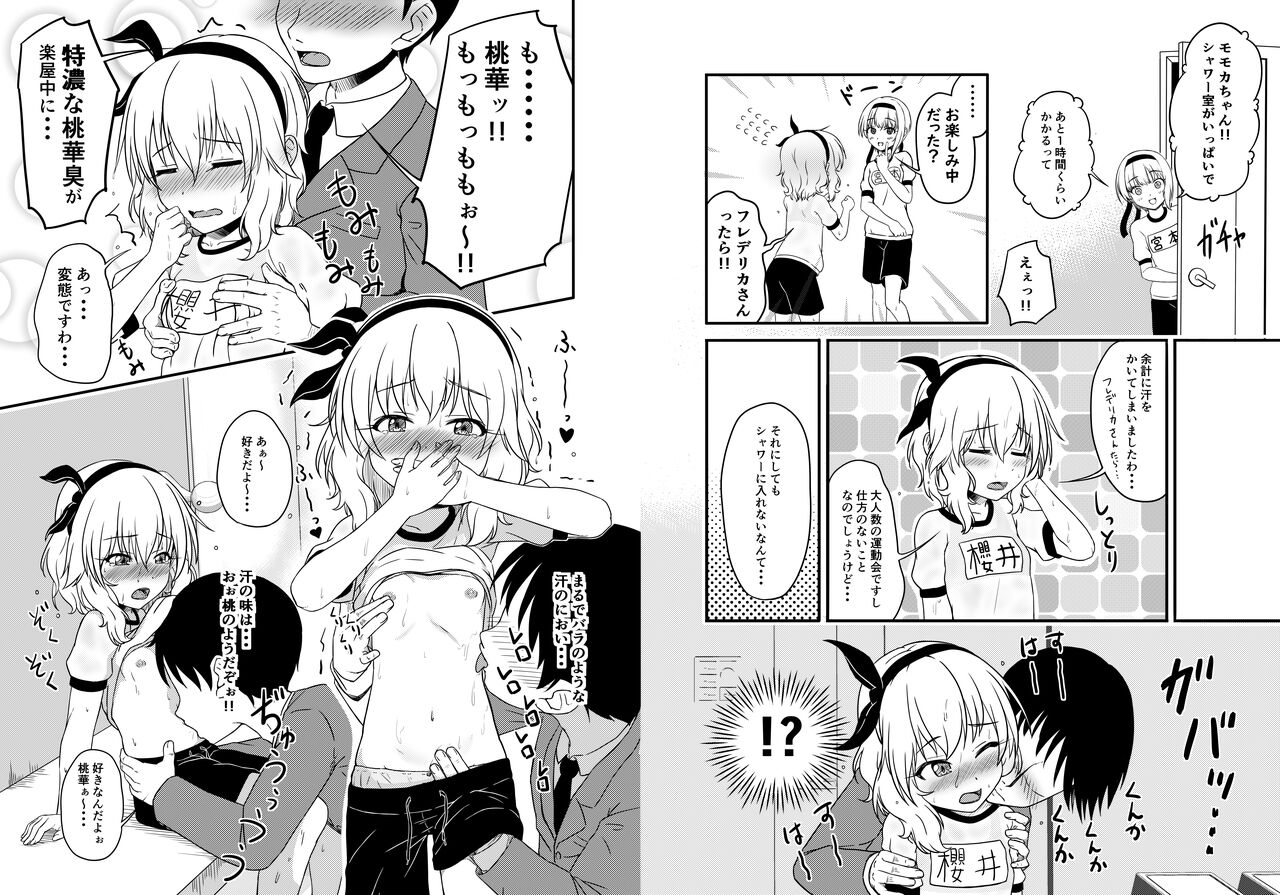 Momoka-chan no Ase to Ikenai Shiru page 4 full