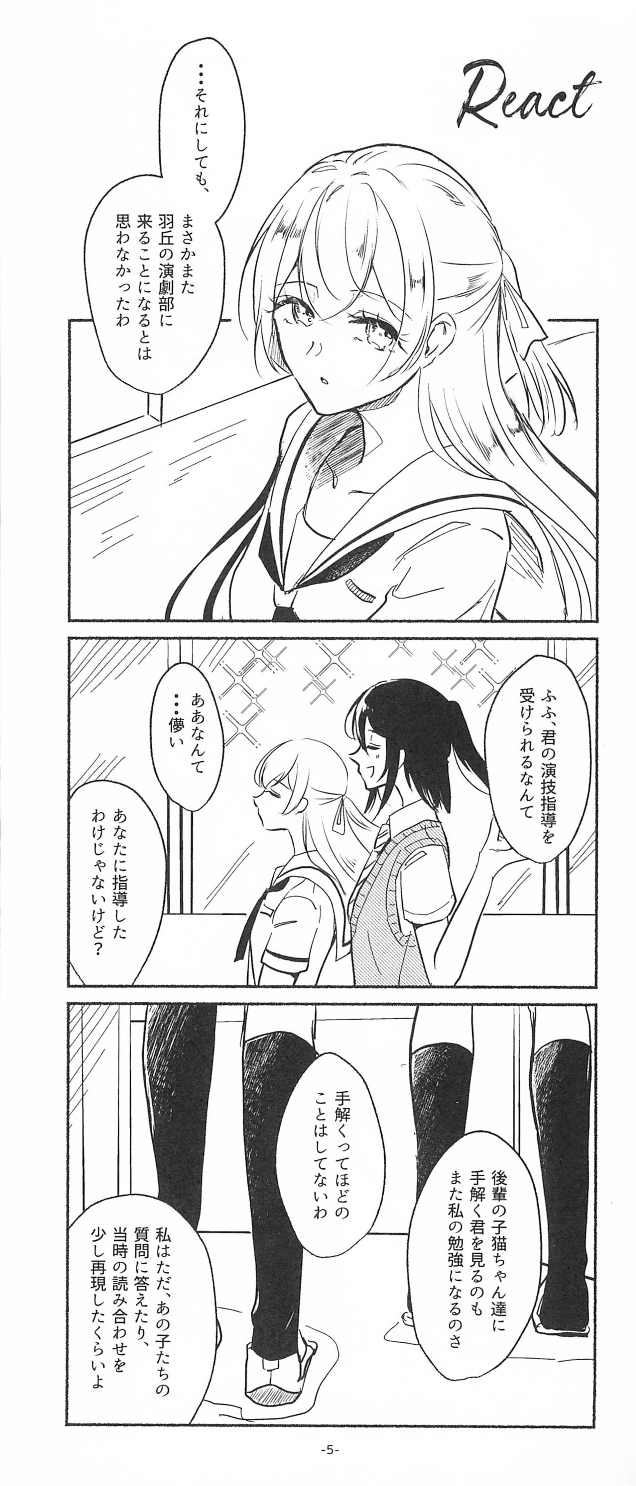 3Bagatelle page 5 full