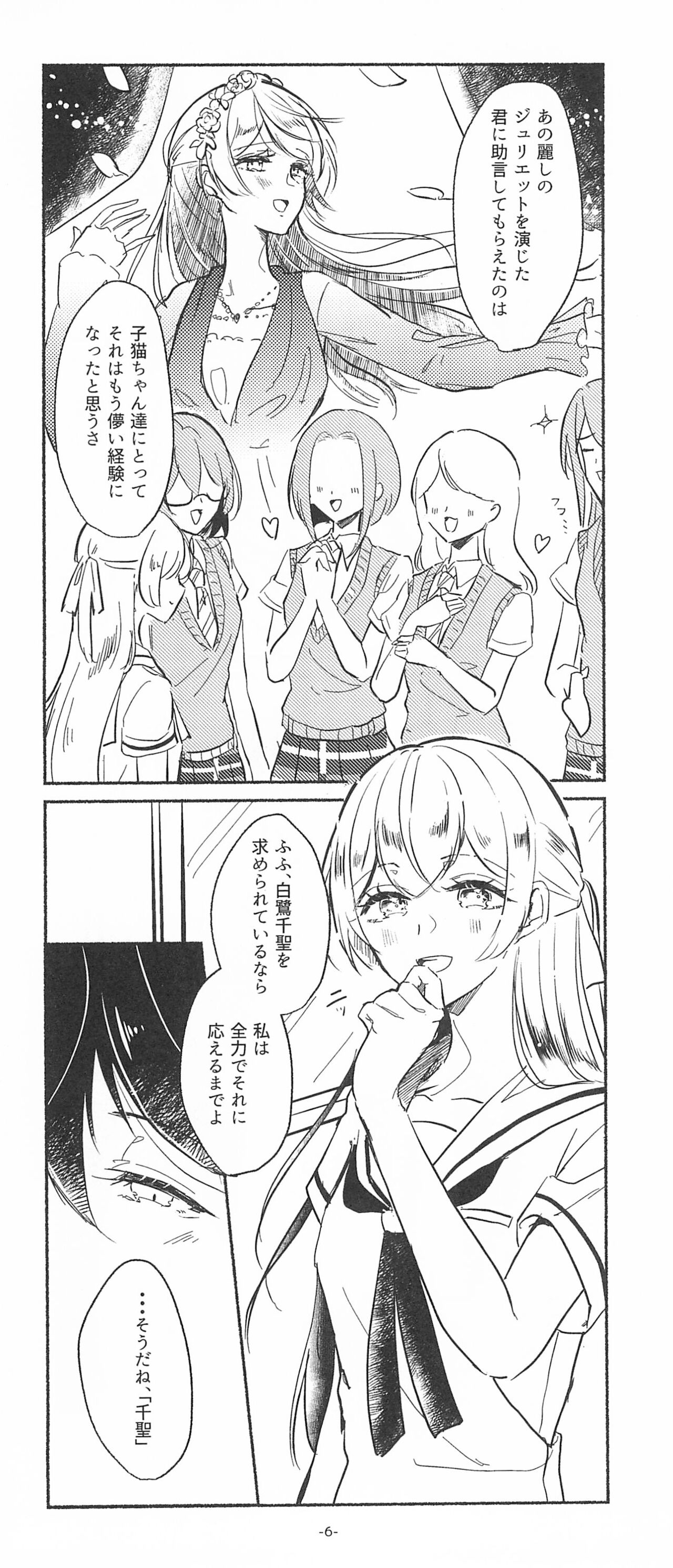 3Bagatelle page 6 full