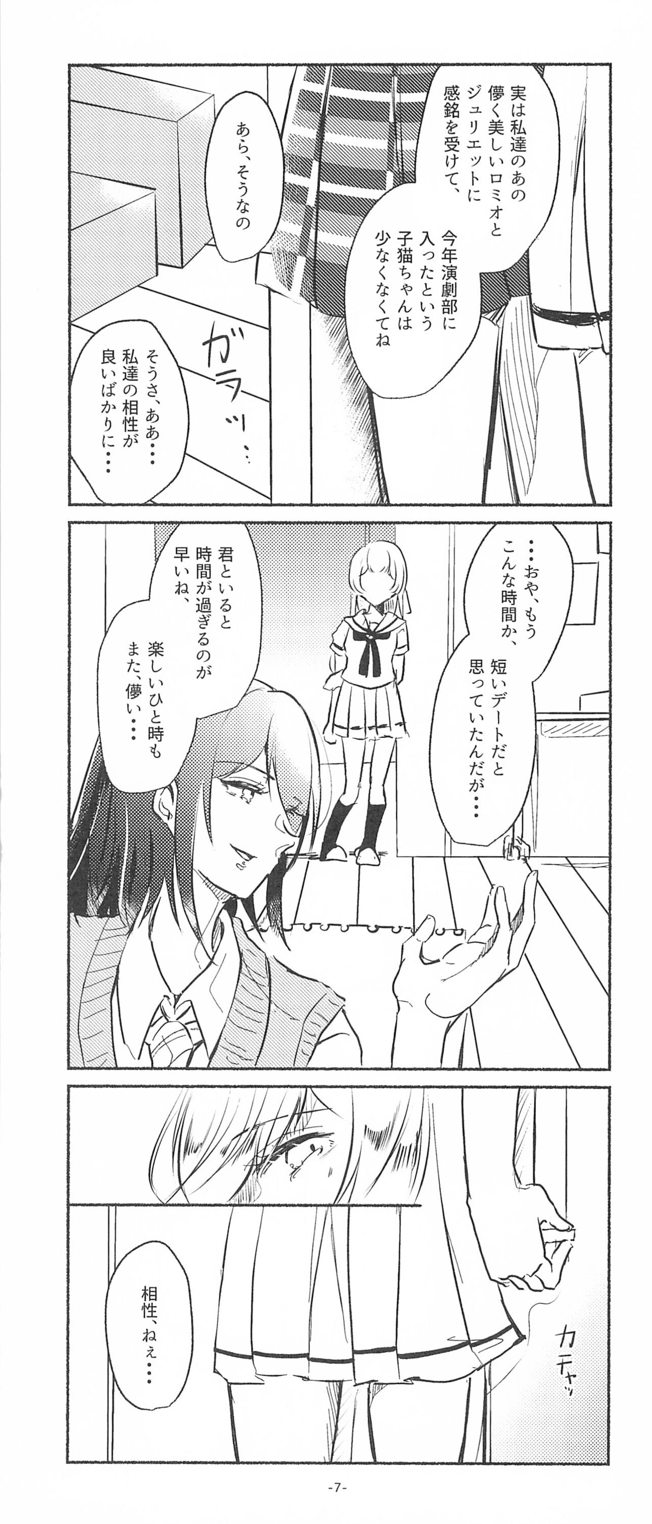 3Bagatelle page 7 full