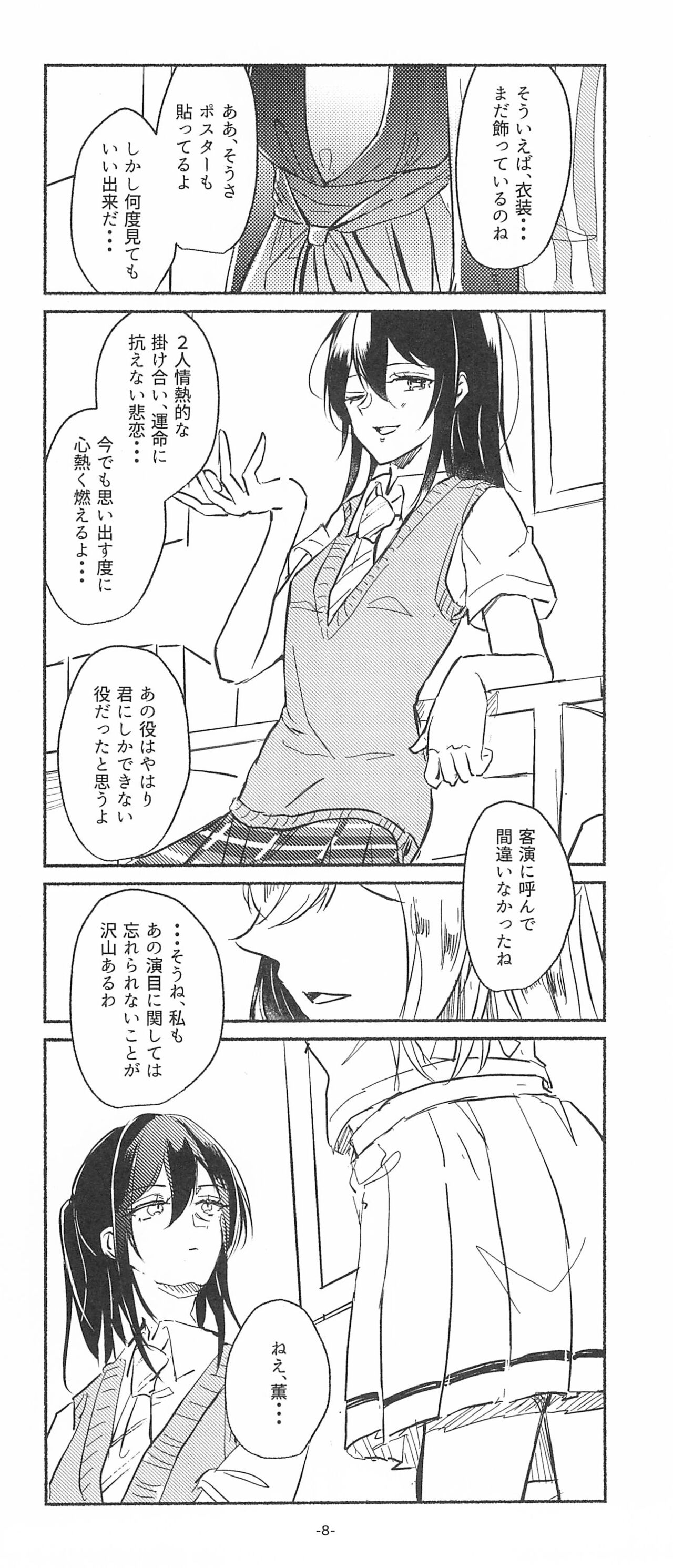 3Bagatelle page 8 full