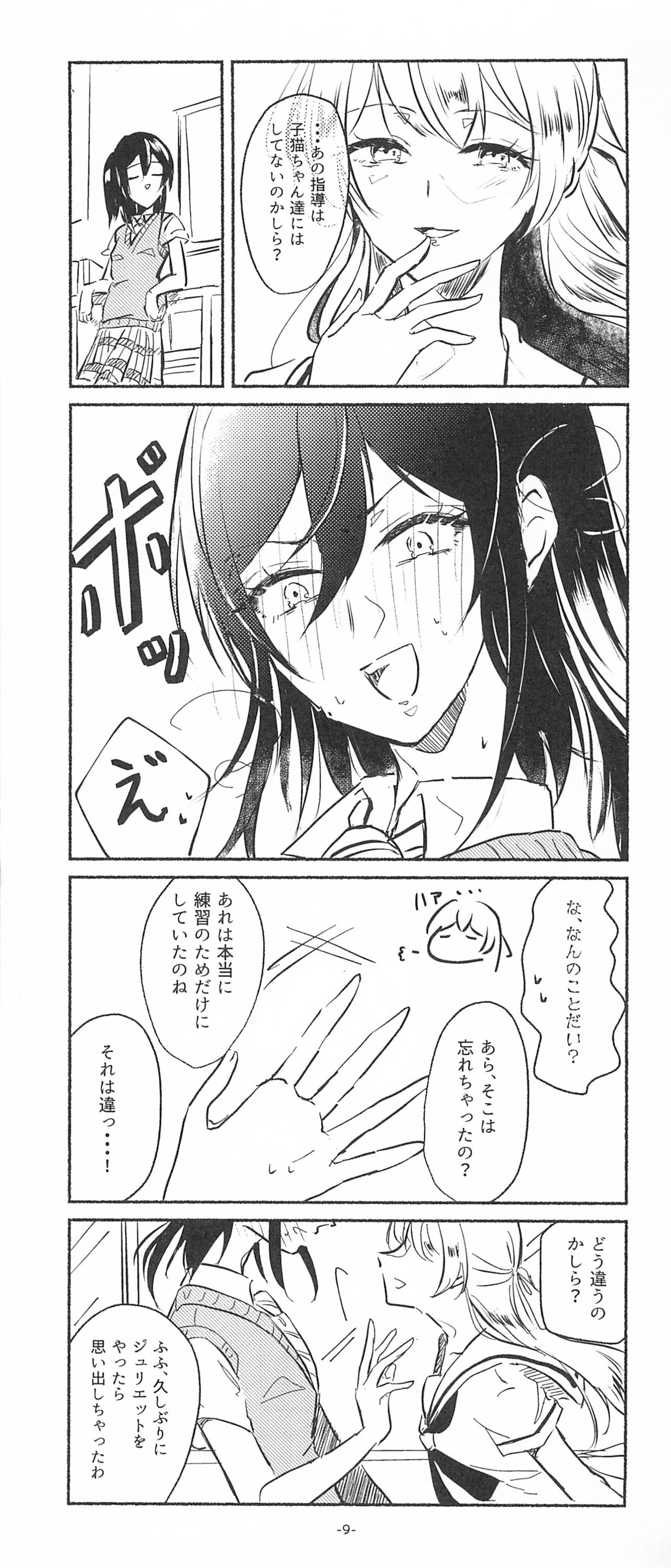 3Bagatelle page 9 full