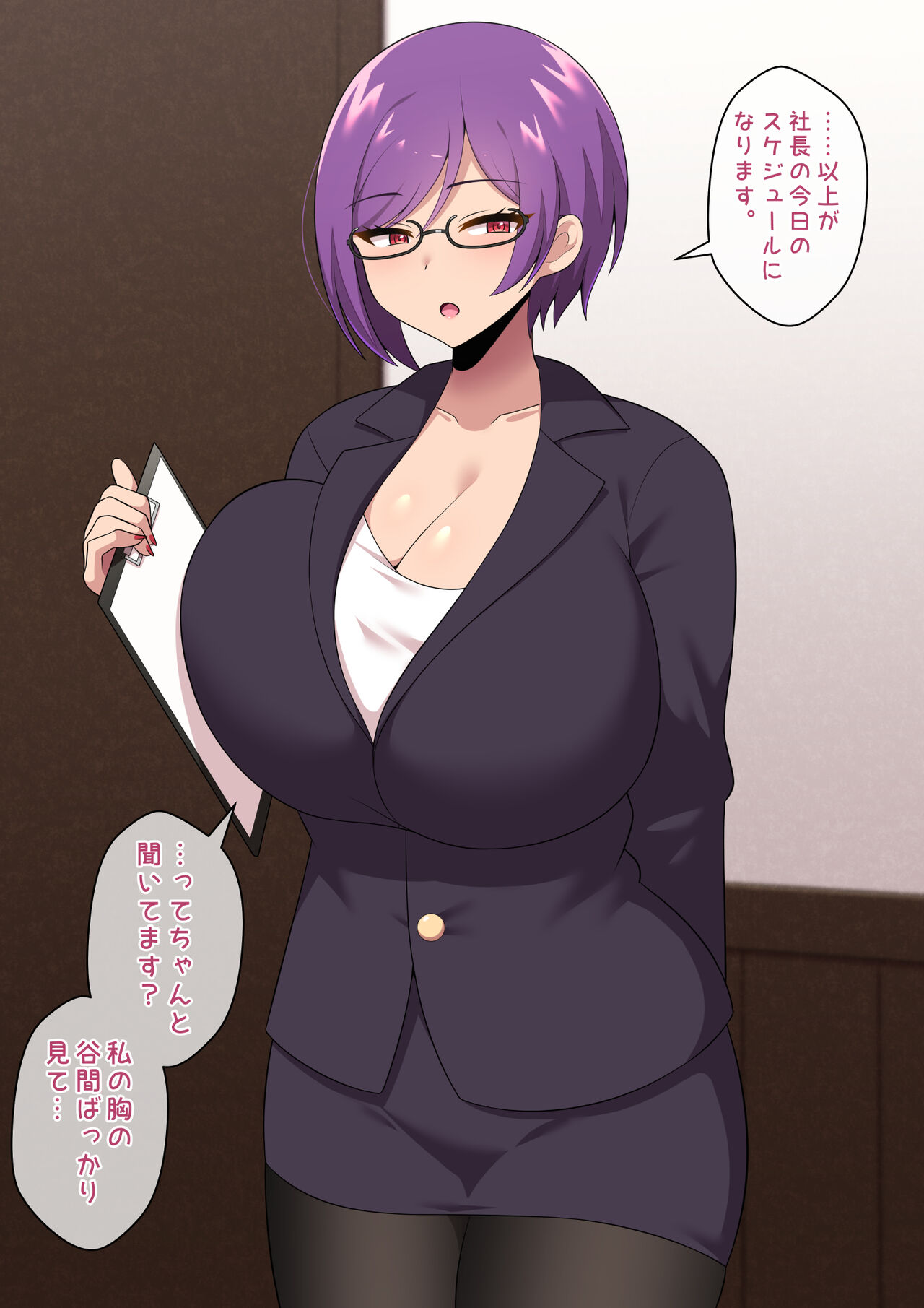 事務的搾精で社長をマゾ堕ちさせるドS秘書 page 1 full