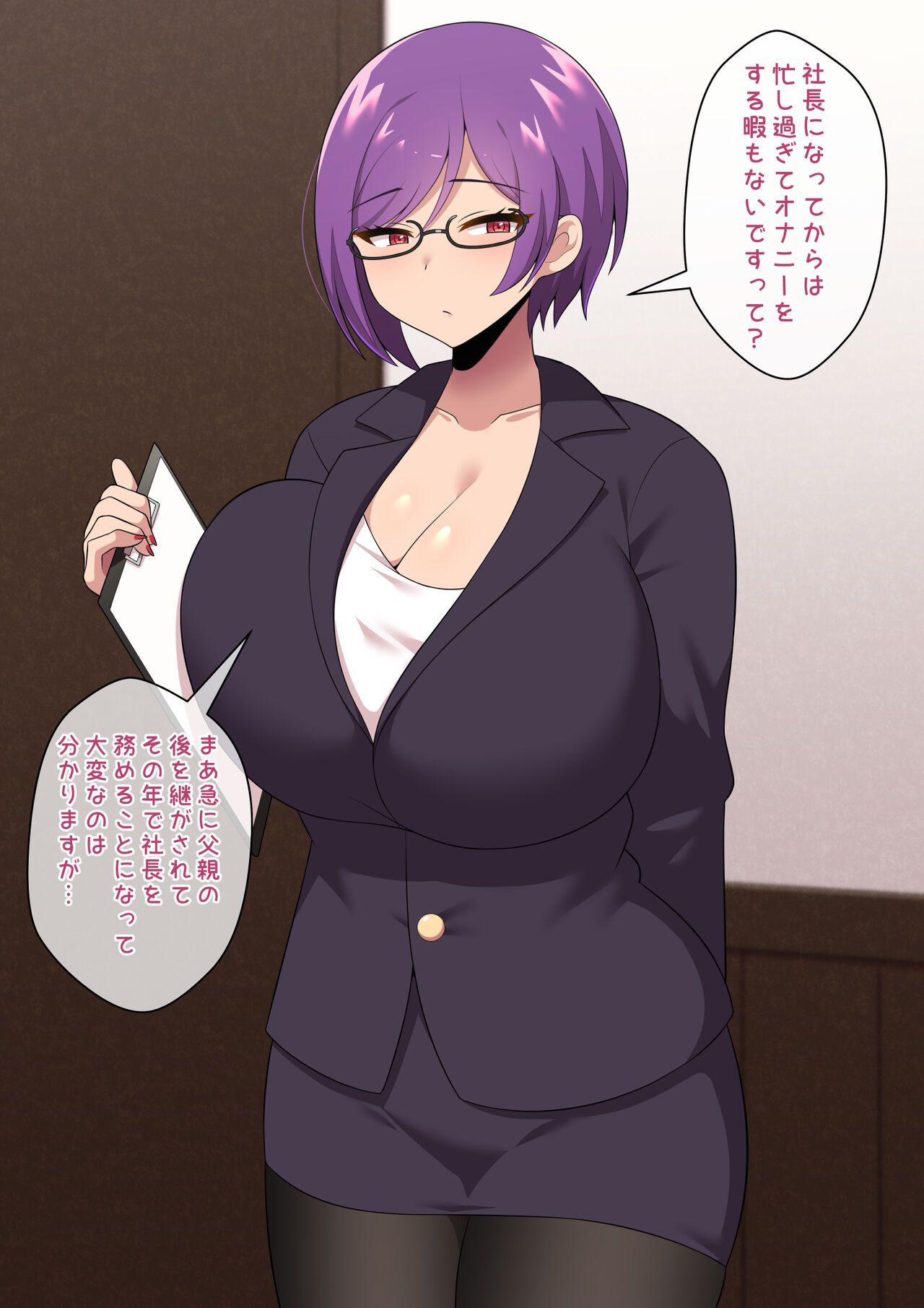 事務的搾精で社長をマゾ堕ちさせるドS秘書 page 3 full