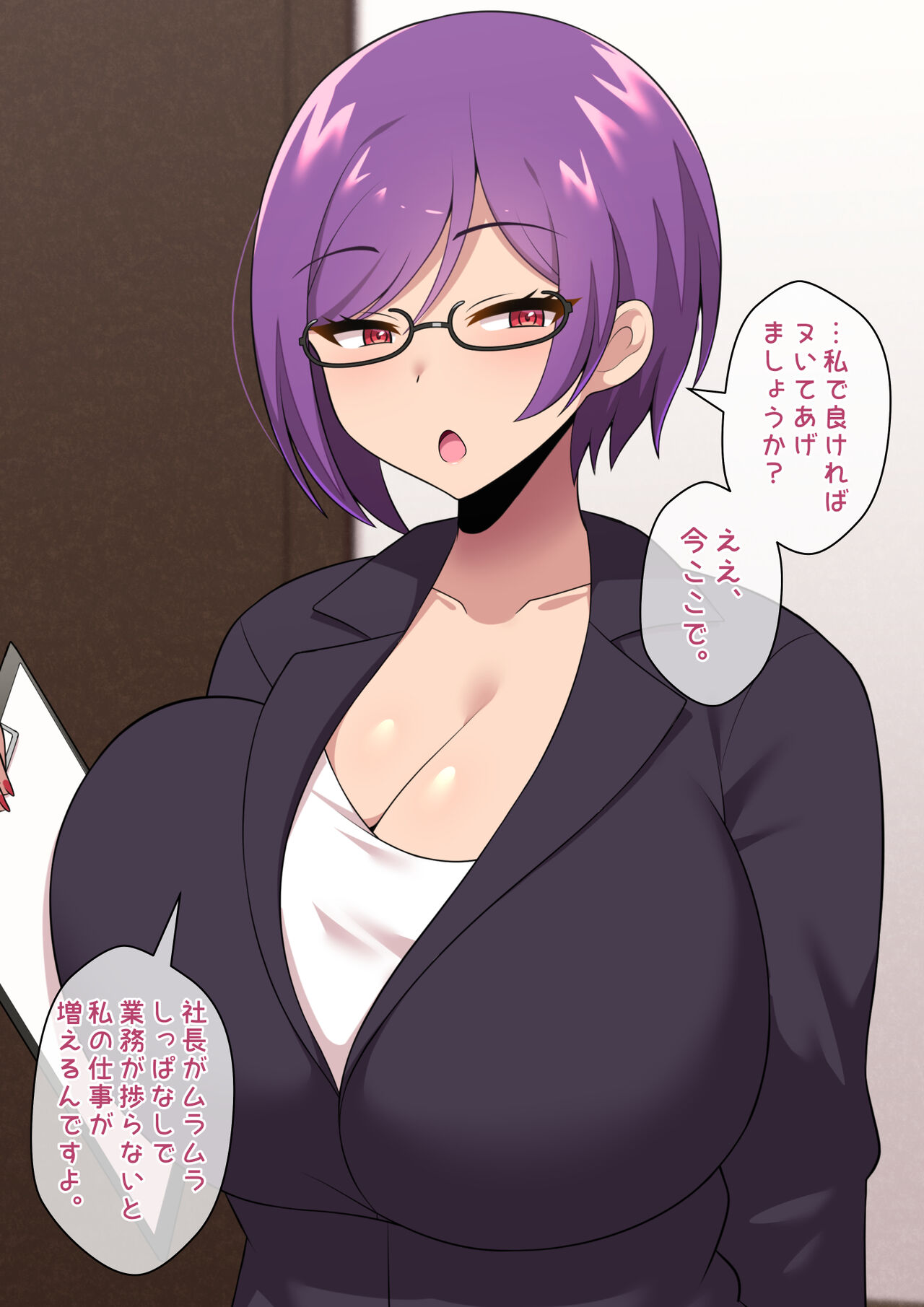 事務的搾精で社長をマゾ堕ちさせるドS秘書 page 4 full