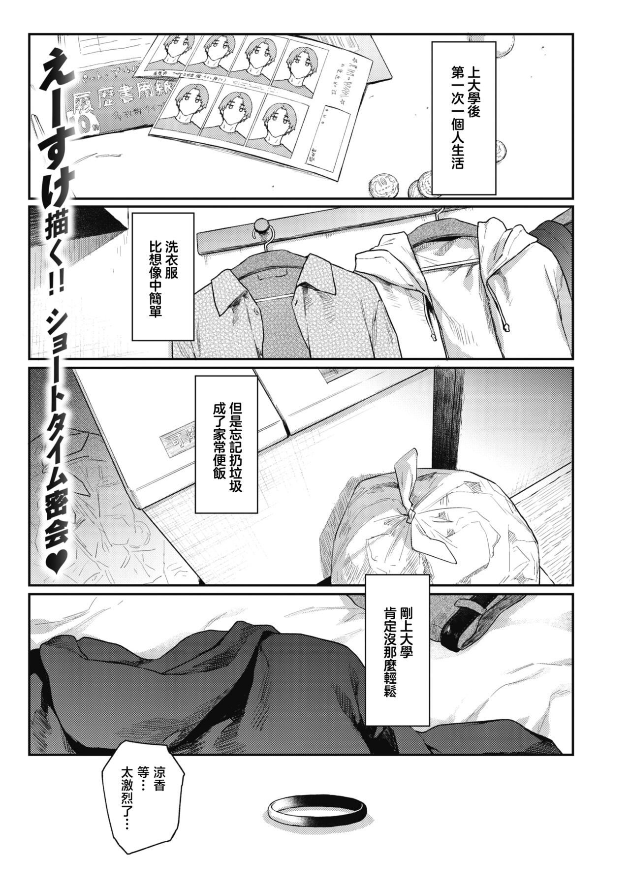 自用 page 1 full