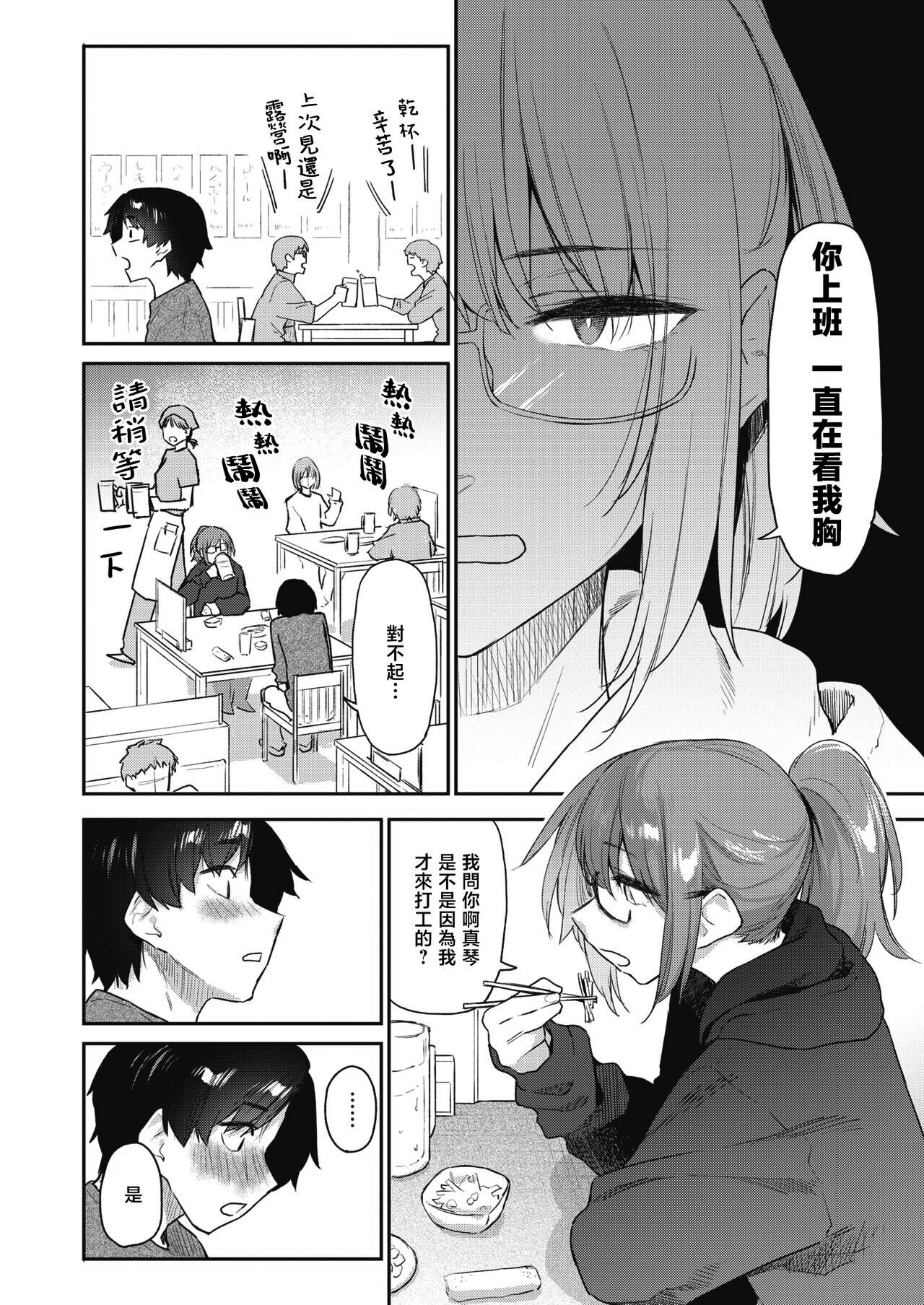 自用 page 6 full