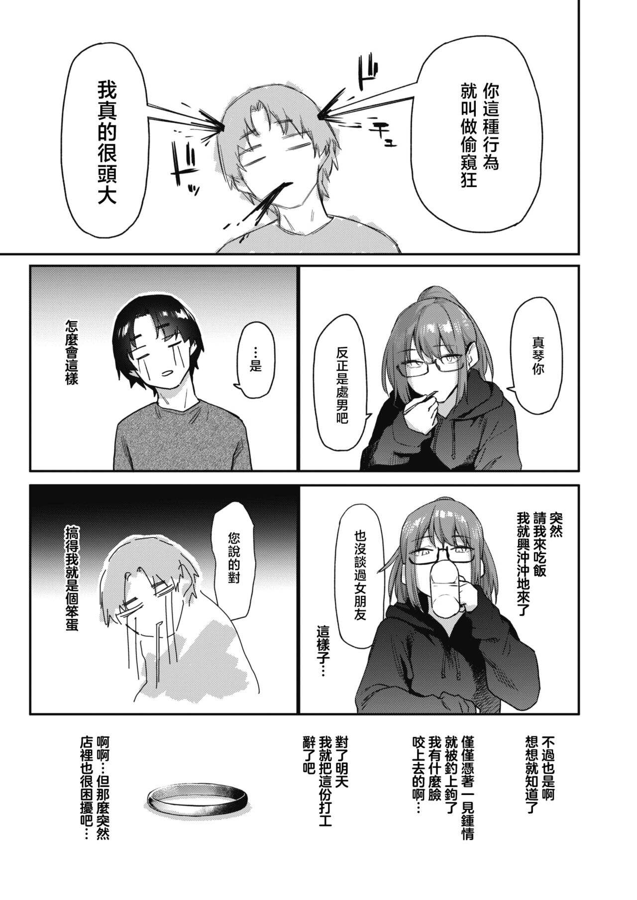 自用 page 7 full