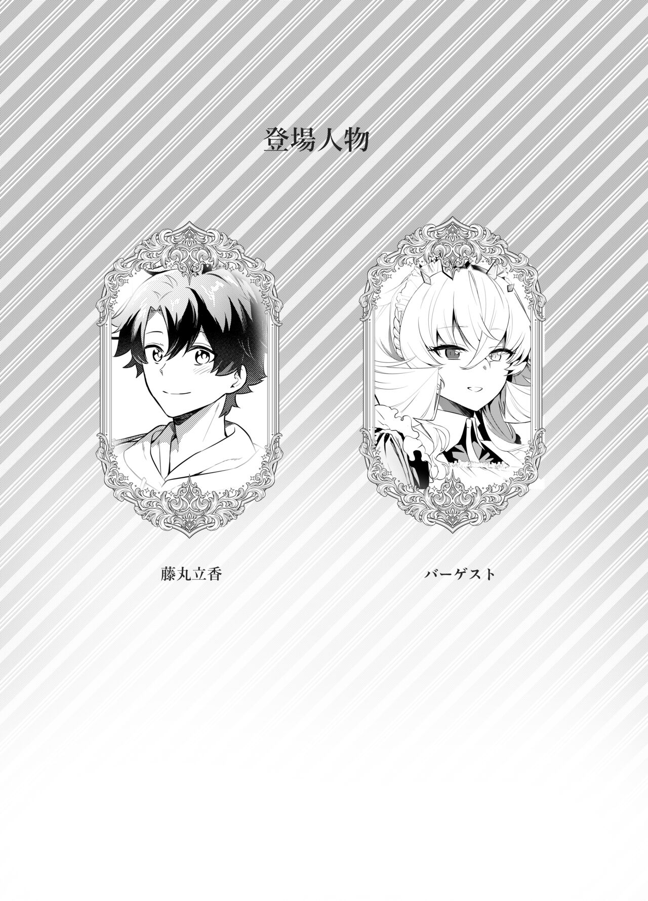 Oshigoto no Aima ni page 3 full