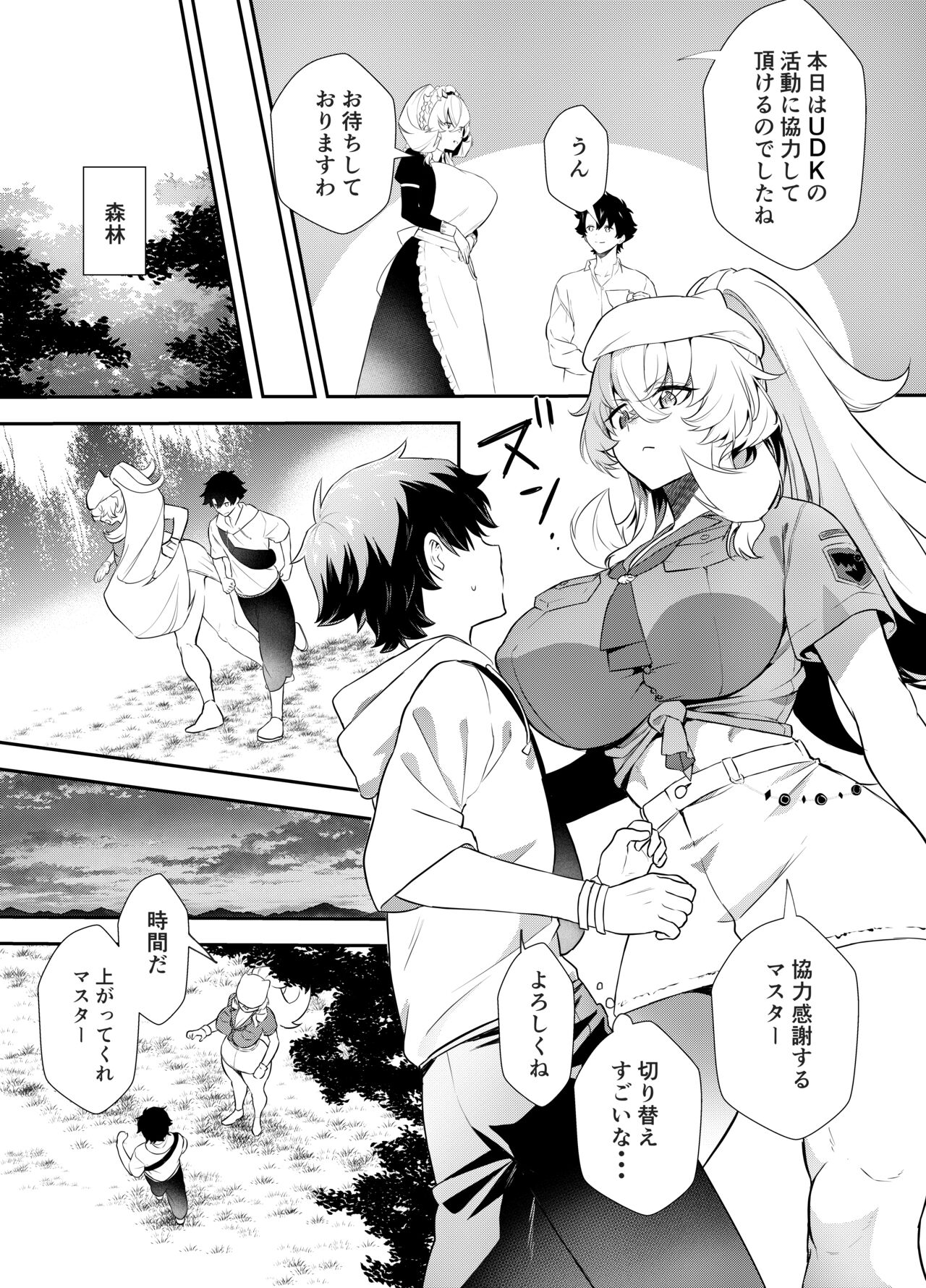Oshigoto no Aima ni page 6 full