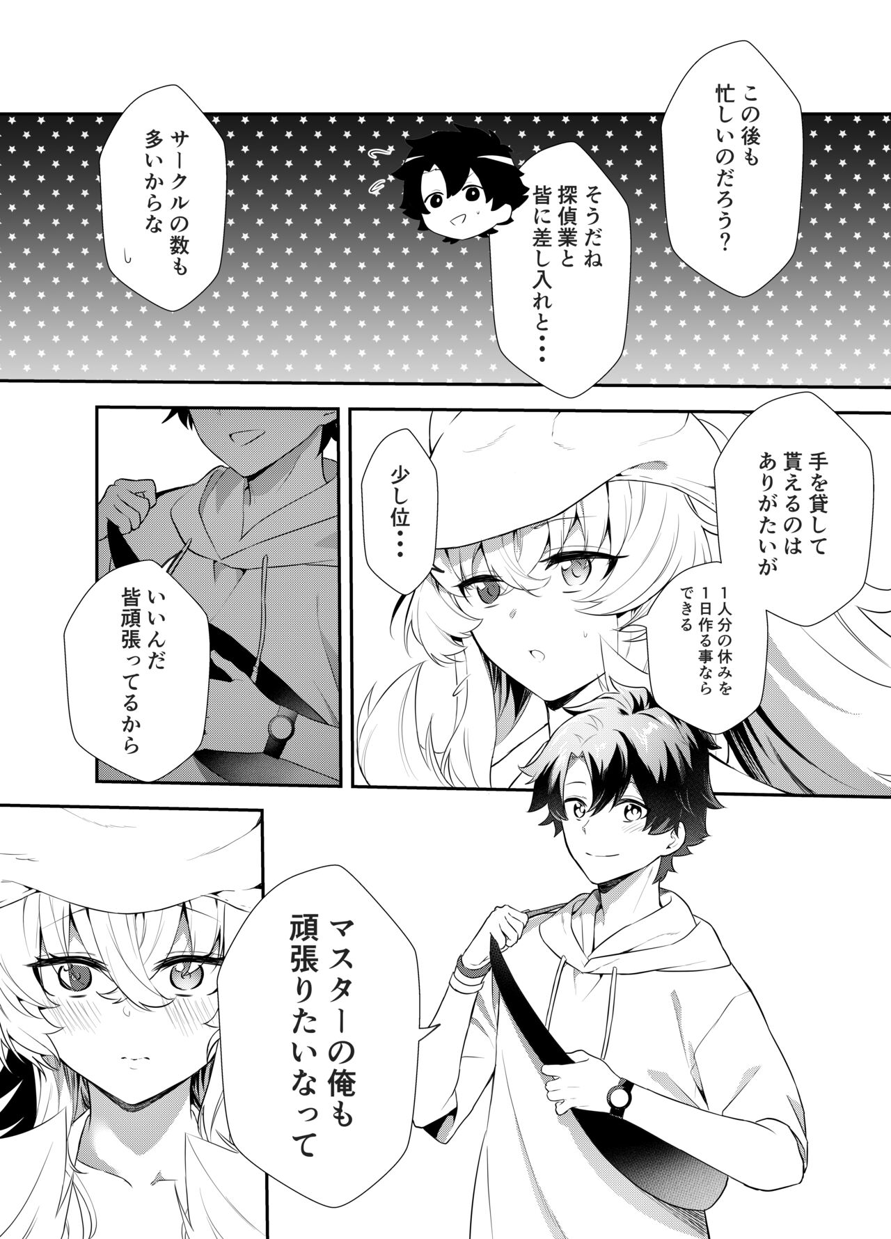 Oshigoto no Aima ni page 7 full