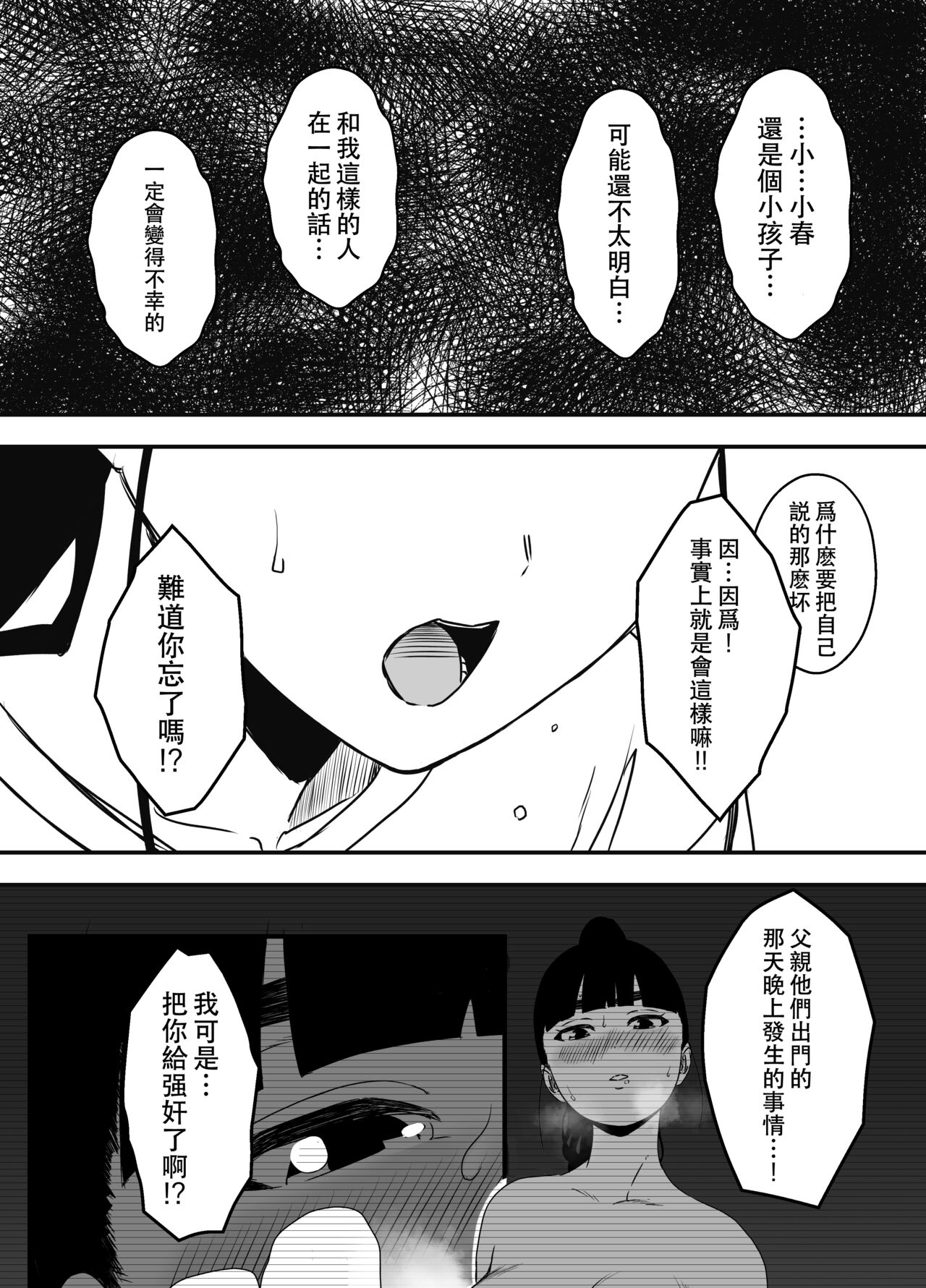 Giri no Ane to no 7-kakan Seikatsu - 5 page 9 full