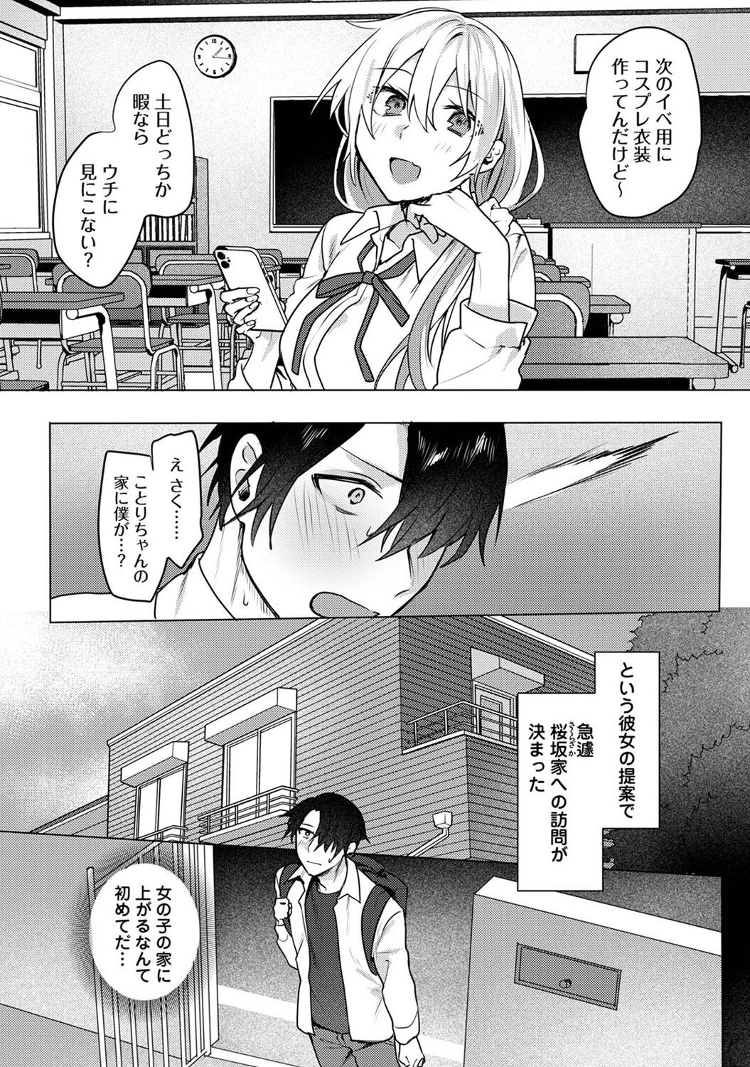 Otaku-kun, doujinshi sokubaikai detekunne!? Ch. 4 page 2 full