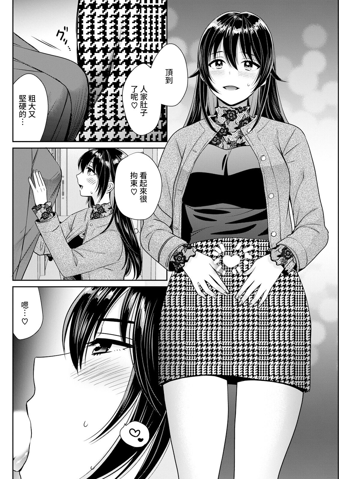 粋でいなせな西垣さん 最終話 page 10 full