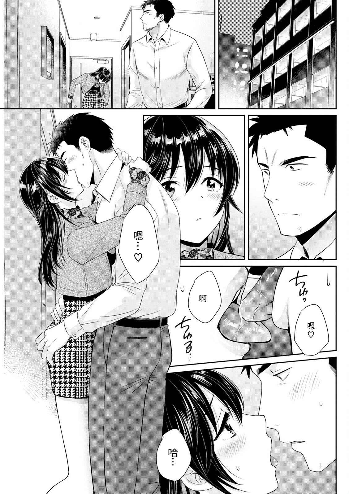 粋でいなせな西垣さん 最終話 page 9 full