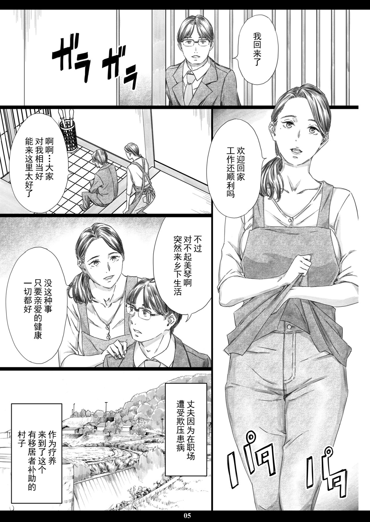 Seikaigo Zuma page 4 full