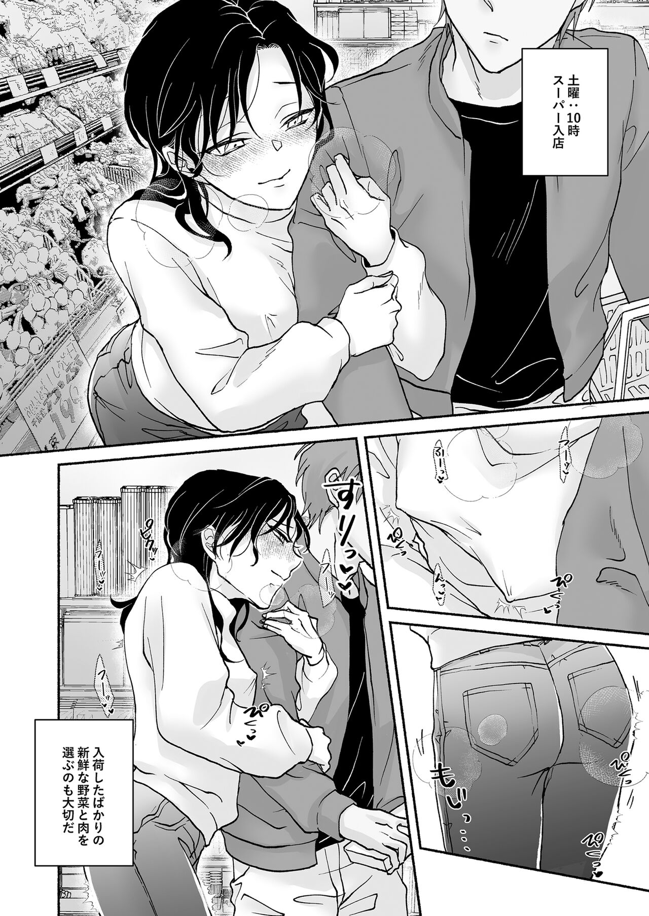 Sex and Curry Rice page 10 full