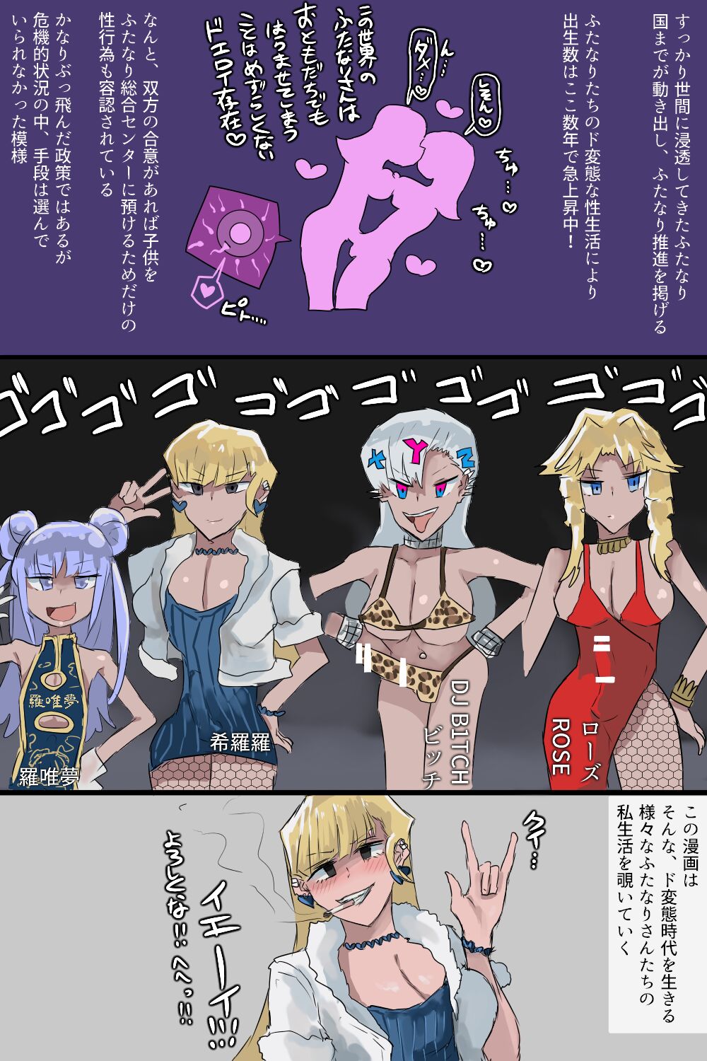 Futanari Paradise page 3 full