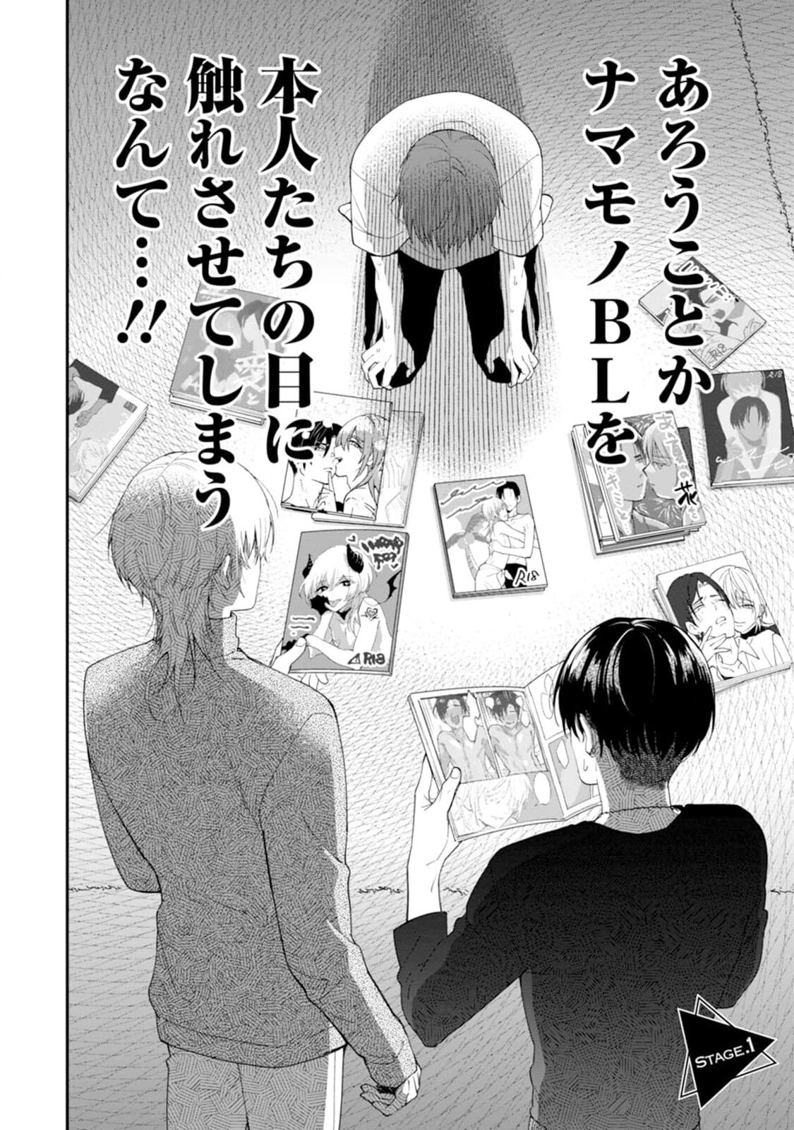 Oshikapu ni Aisarete Kaishaku-Chigai Desu!! page 6 full