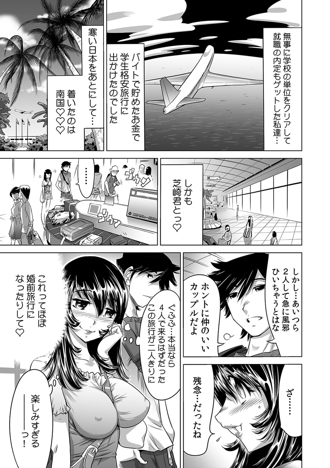 Yabai!! Hadaka de Densha ni Notchatta ~Hotondo Morodashi Body Painting~ page 2 full