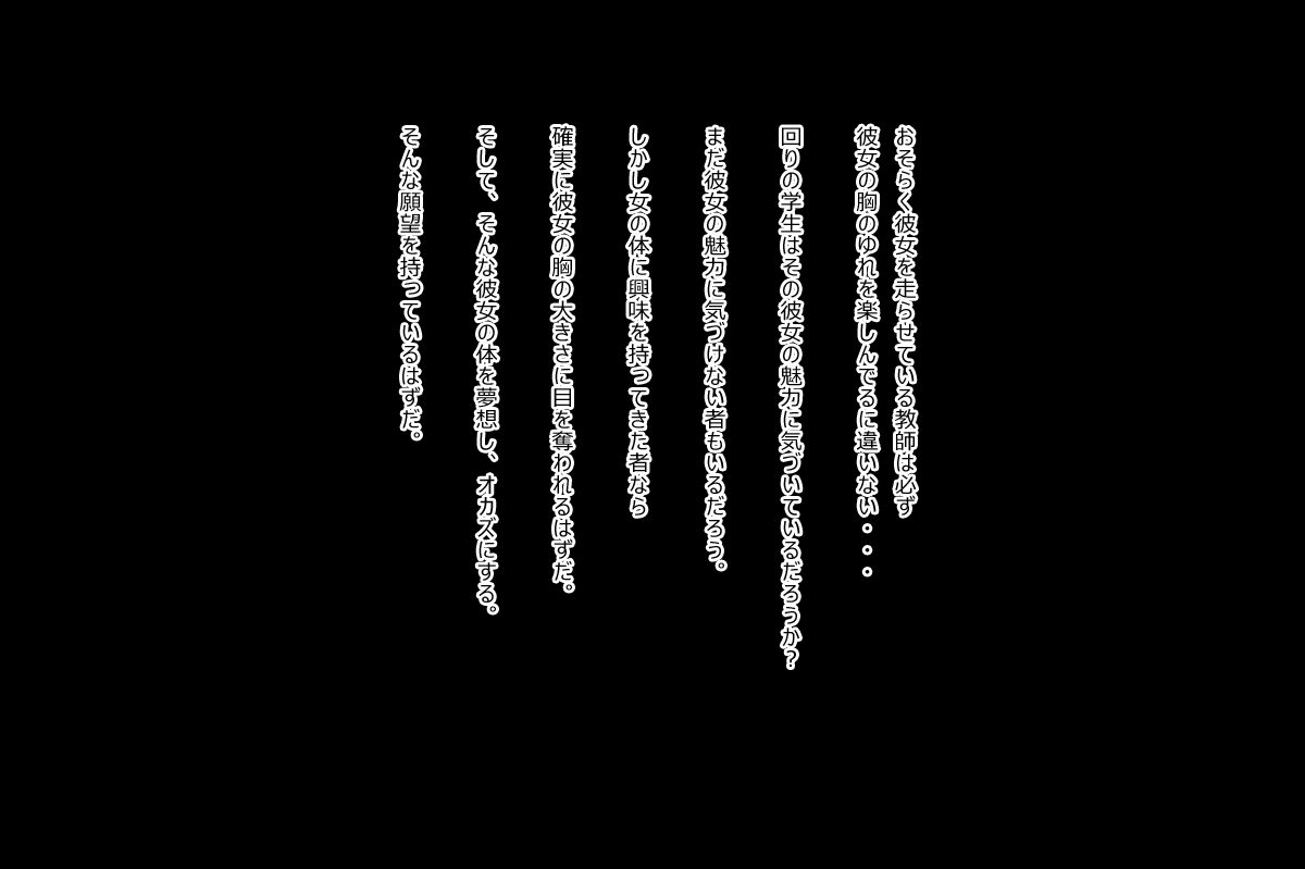 大きい満足 : クラスにいる巨乳の娘を犯してしまう先生のお話しです。 page 5 full