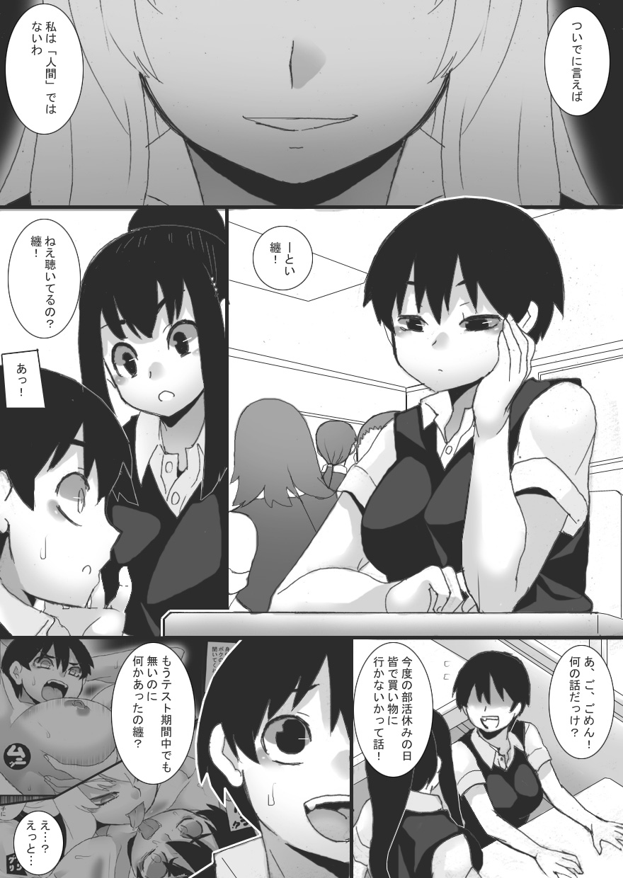 Magan no Toriko 2 page 4 full