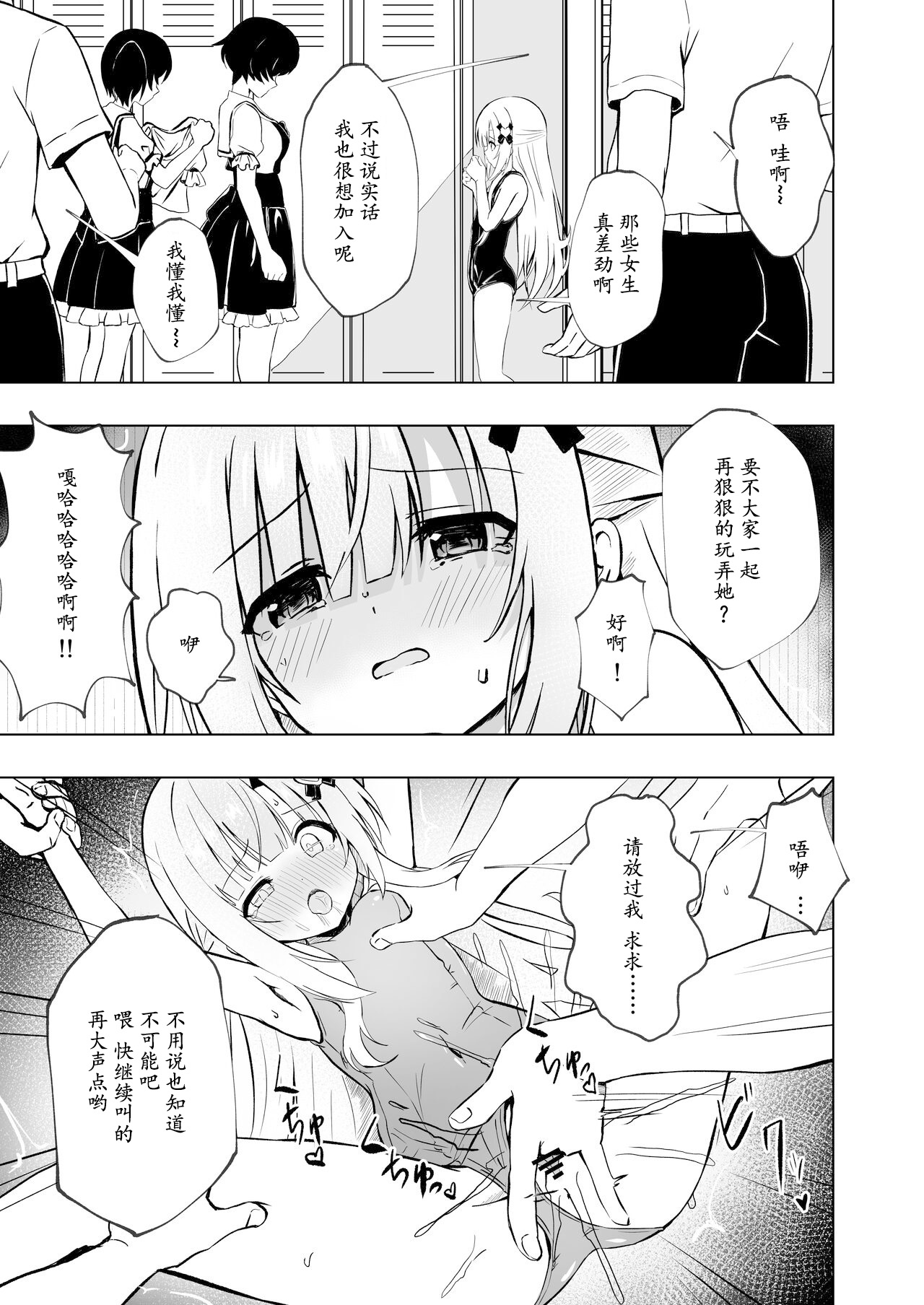 Episode of Tina III ~Seiso na Iinchou ga Sukumizu te Densha ya  Toile de Kawaisou na Koto Sareru Ohanashi~ | episode of tina III ~穿着死库水的清秀班长在电车和厕所等地方的悲哀故事~ page 5 full