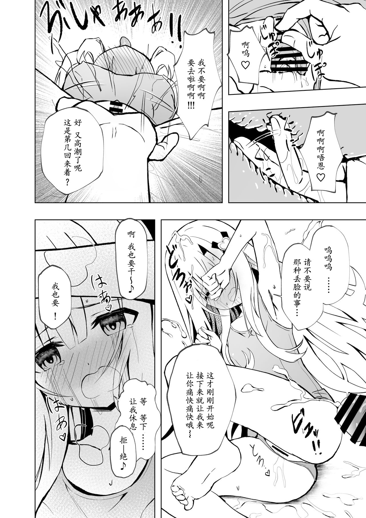 Episode of Tina III ~Seiso na Iinchou ga Sukumizu te Densha ya  Toile de Kawaisou na Koto Sareru Ohanashi~ | episode of tina III ~穿着死库水的清秀班长在电车和厕所等地方的悲哀故事~ page 6 full