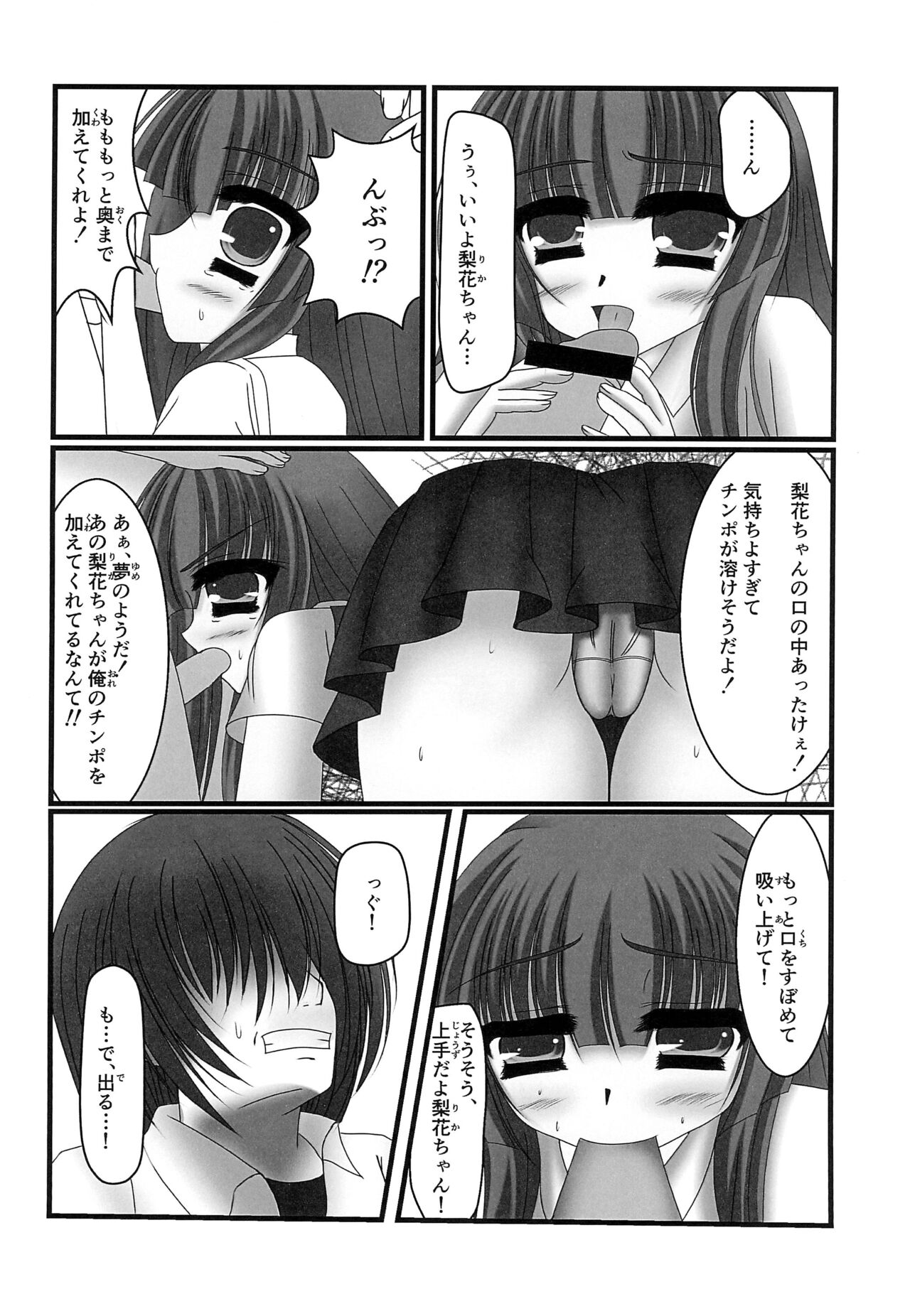 Furude Rika no Kyuujitsu page 10 full