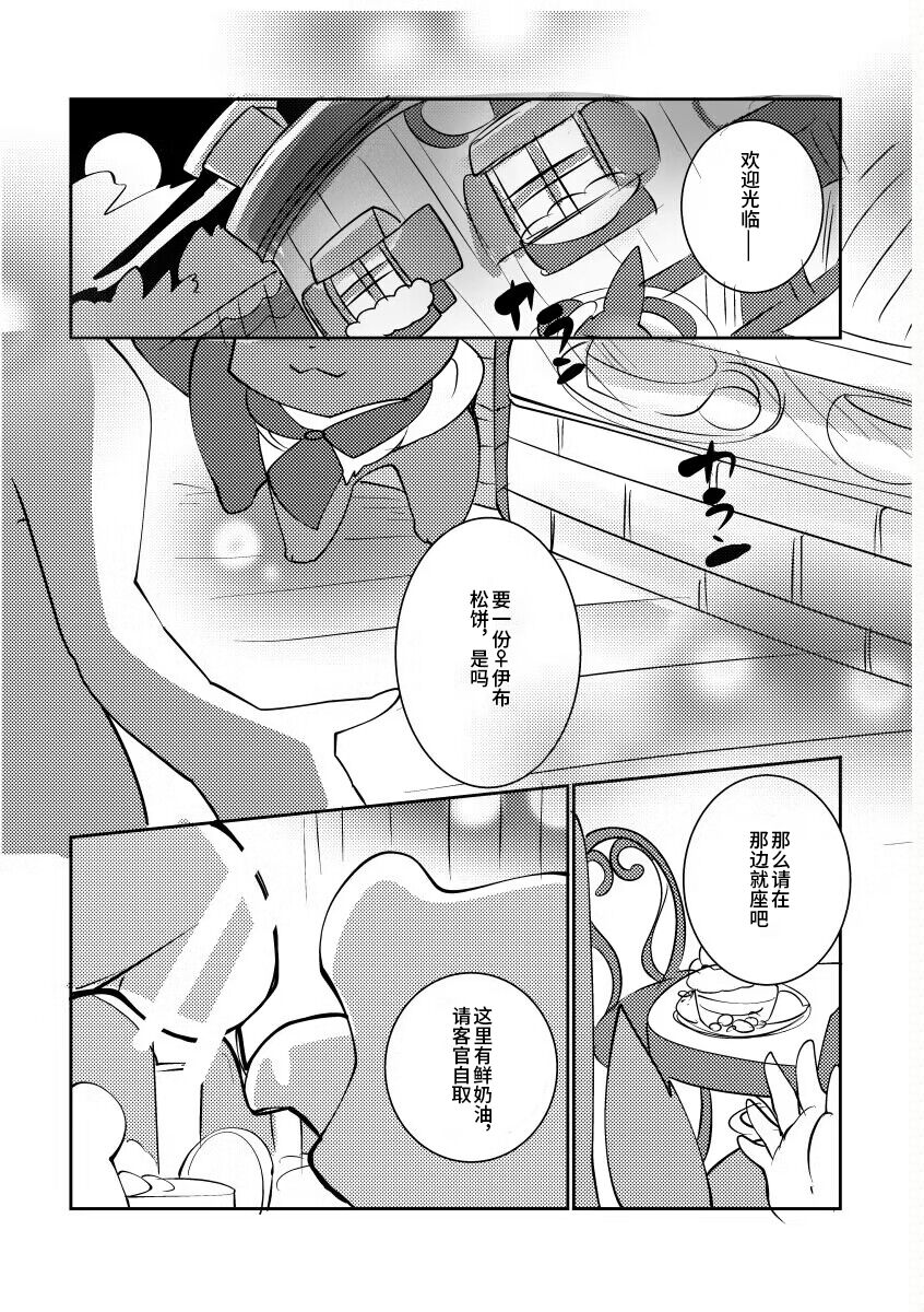 【R−18】 心血来潮画的漫画 page 1 full
