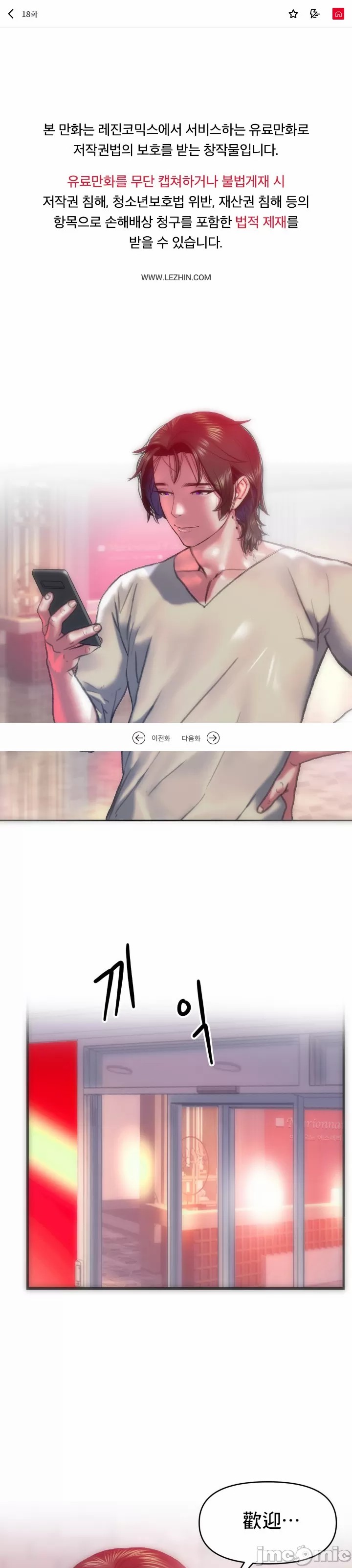 新城有夫之妇18 page 1 full