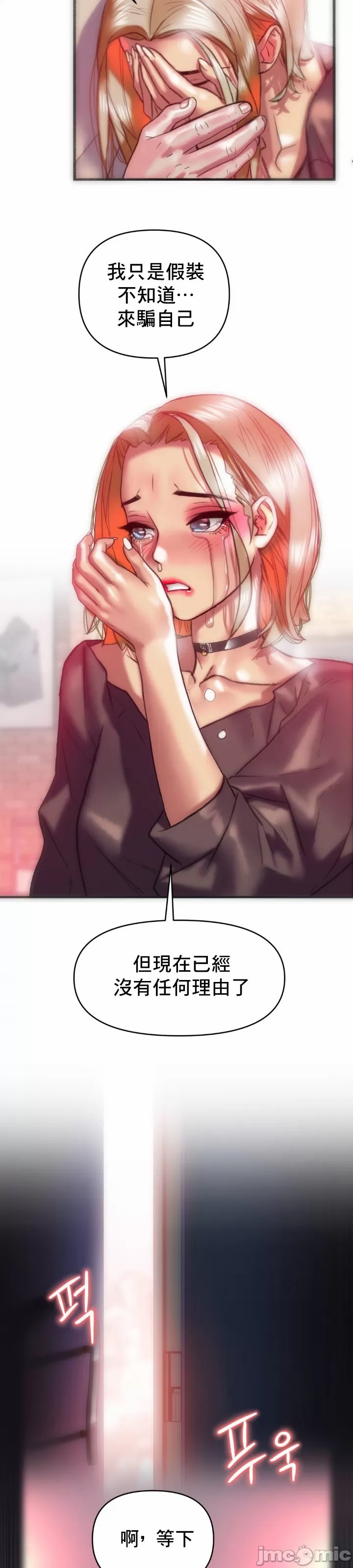 新城有夫之妇18 page 4 full