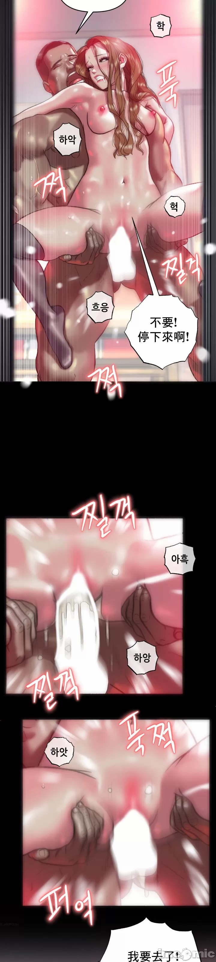 新城有夫之妇18 page 5 full