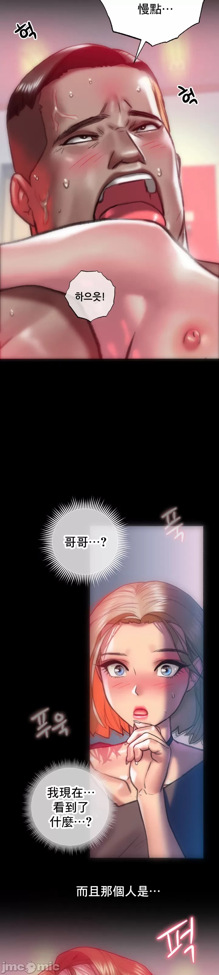 新城有夫之妇18 page 6 full