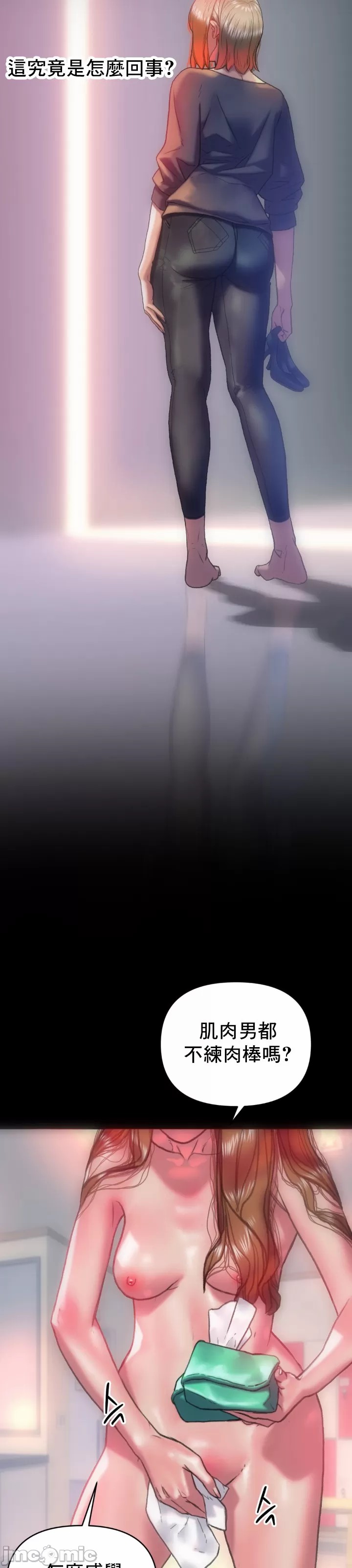 新城有夫之妇18 page 8 full