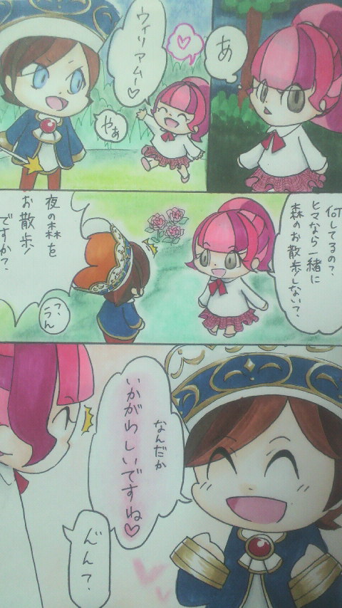 Yonomori page 1 full