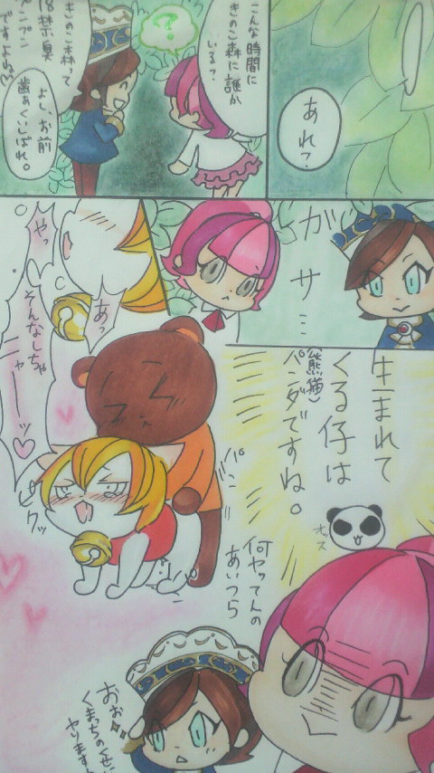 Yonomori page 2 full