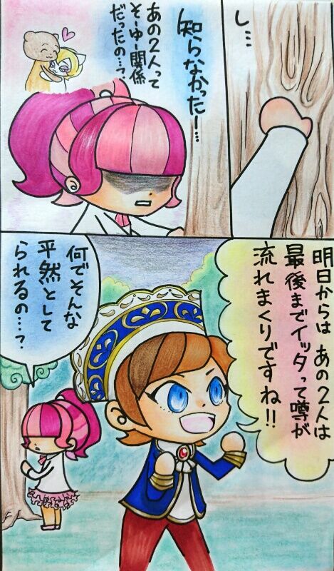 Yonomori page 3 full