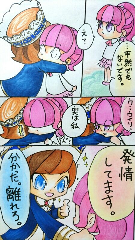 Yonomori page 4 full