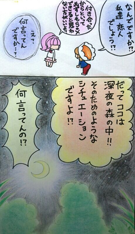 Yonomori page 5 full