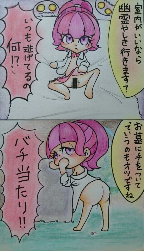 Yonomori page 6 full