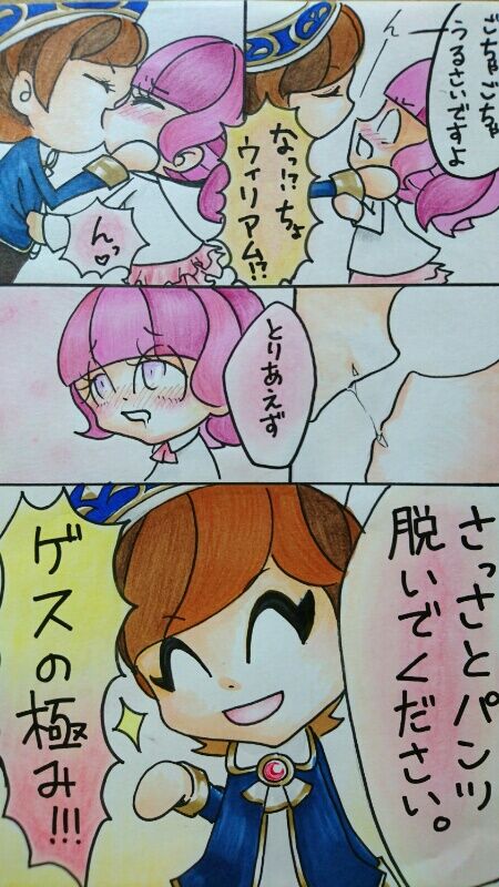 Yonomori page 7 full