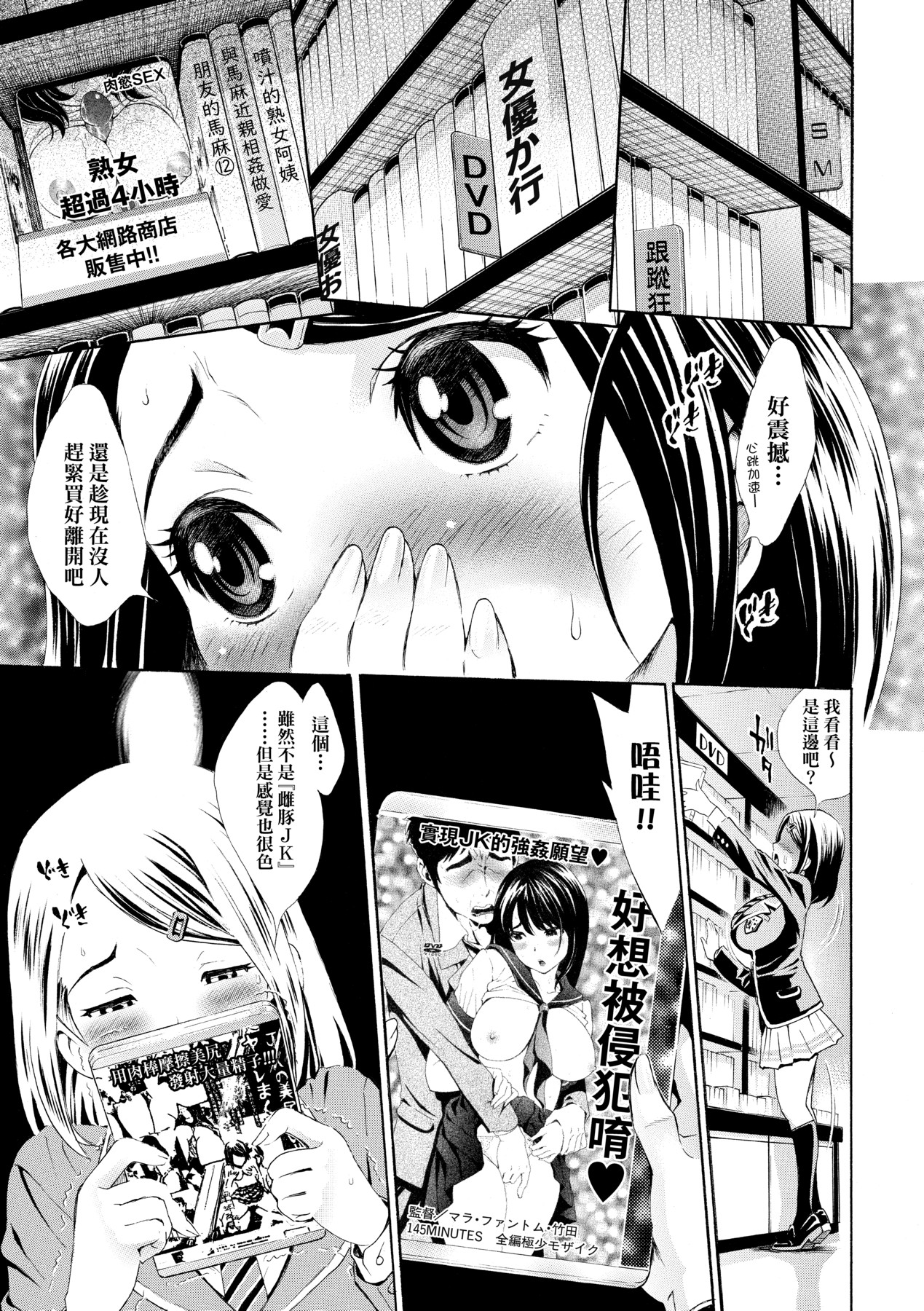 Gomenne… Hoshiku Nacchatta page 10 full