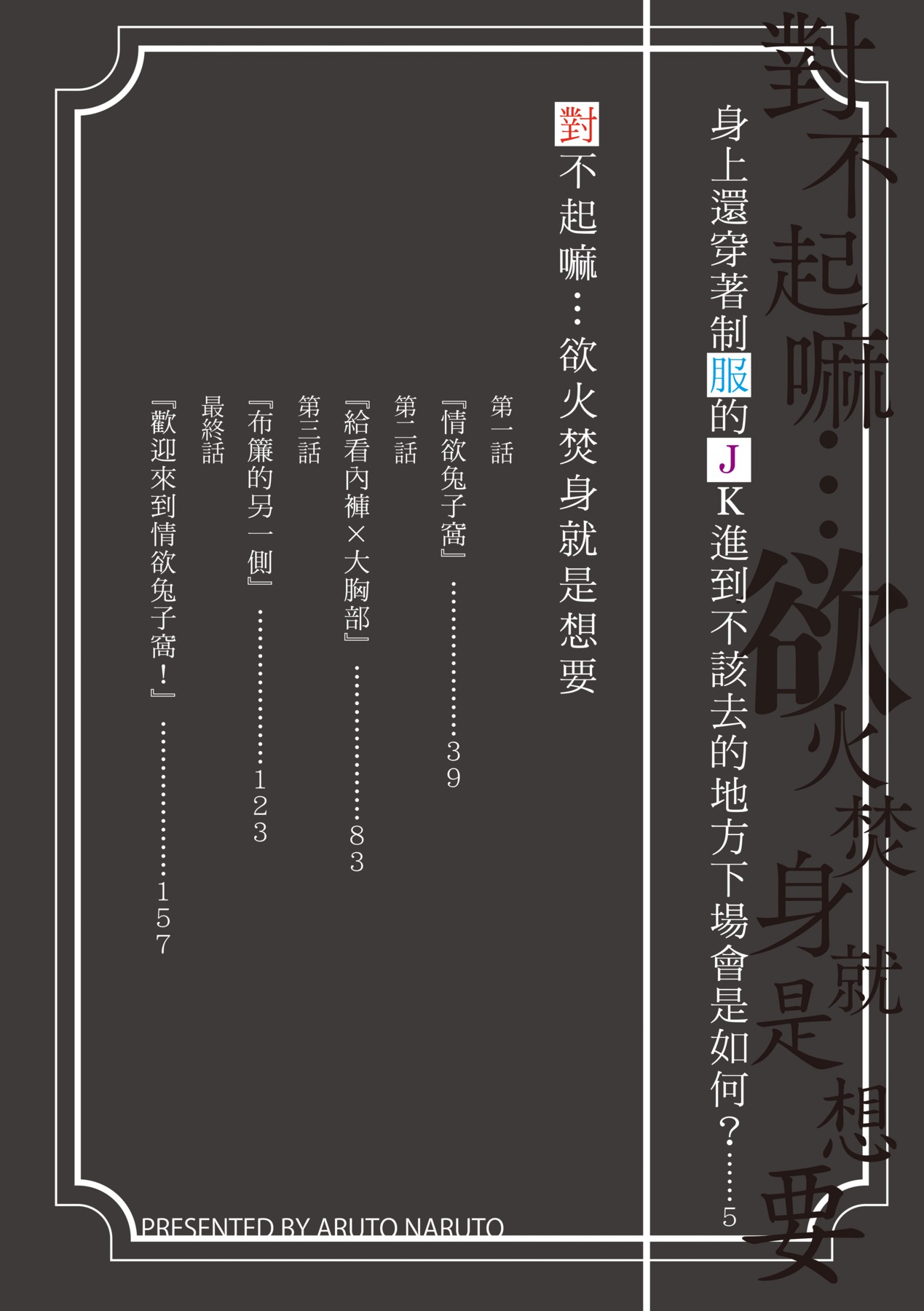 Gomenne… Hoshiku Nacchatta page 7 full