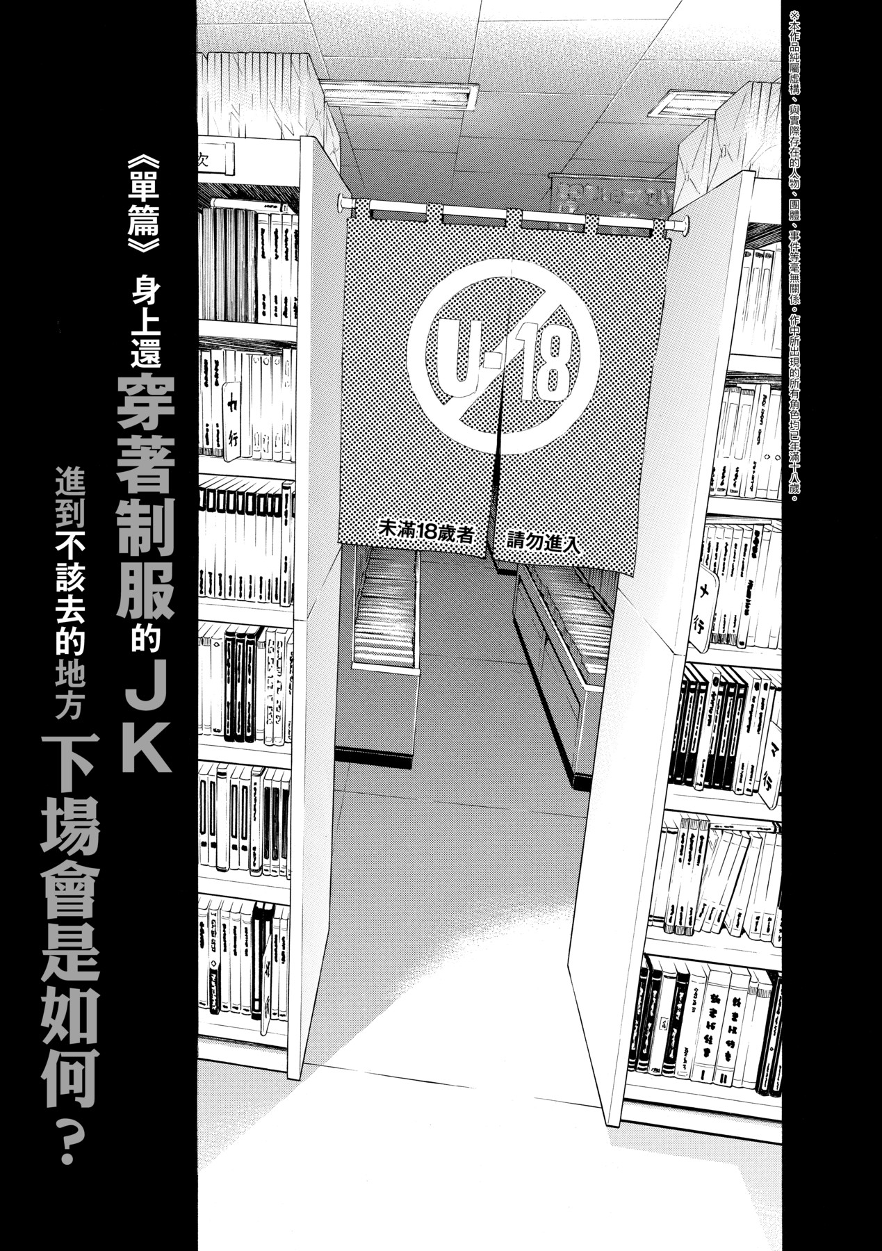 Gomenne… Hoshiku Nacchatta page 8 full