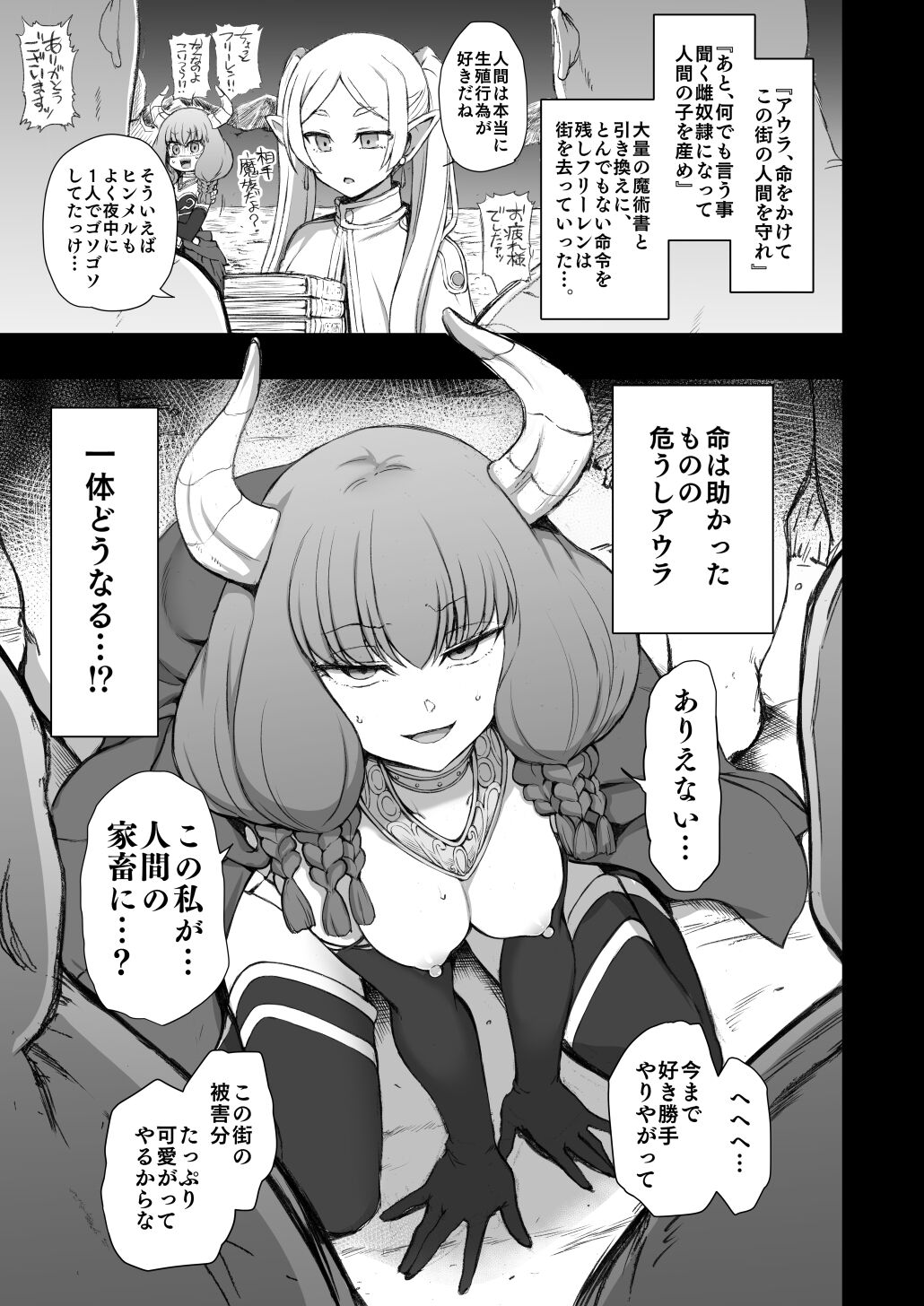 Dakuon 6 page 2 full