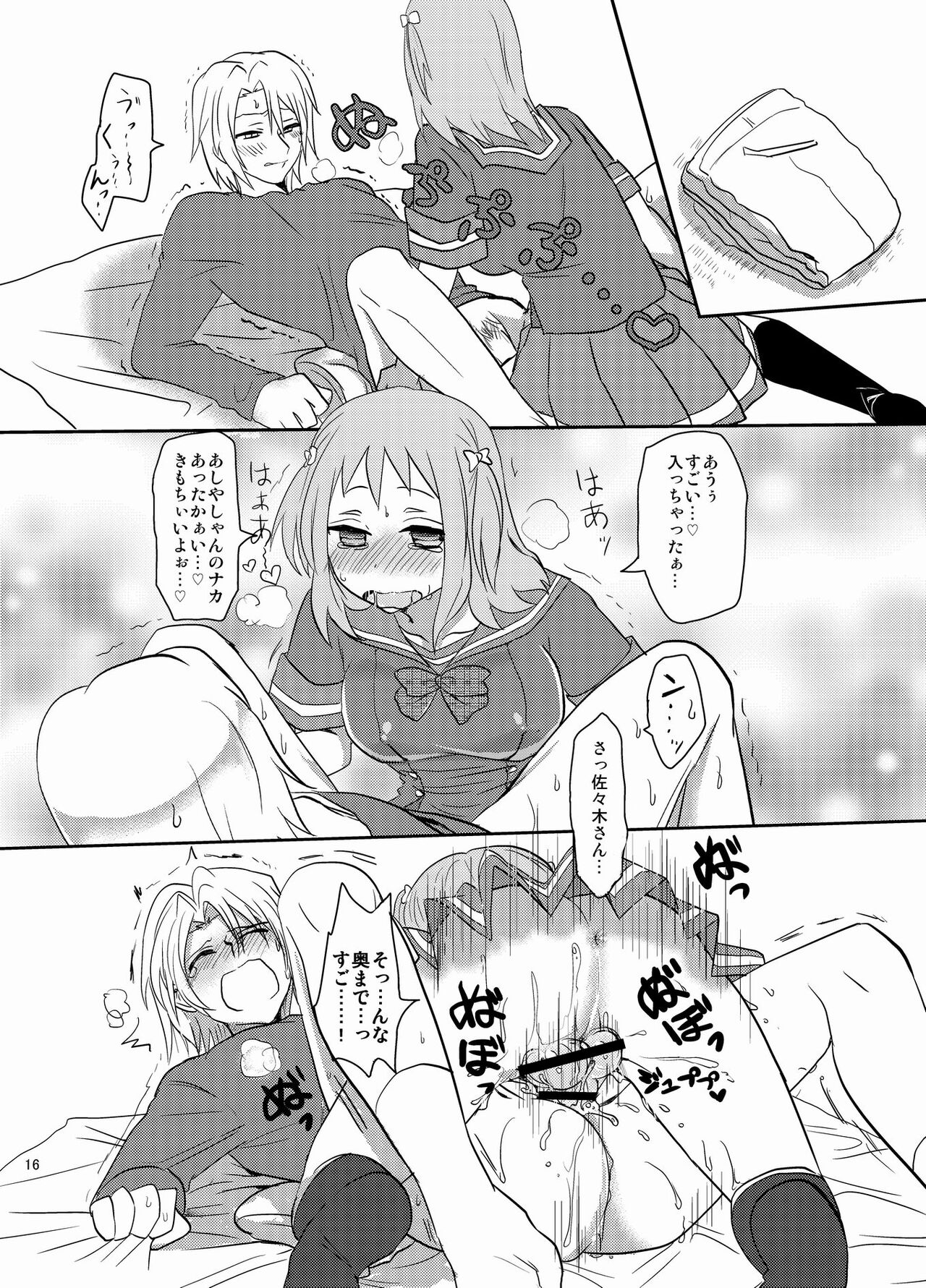 Futanari Chii-chan x Maougumi page 6 full