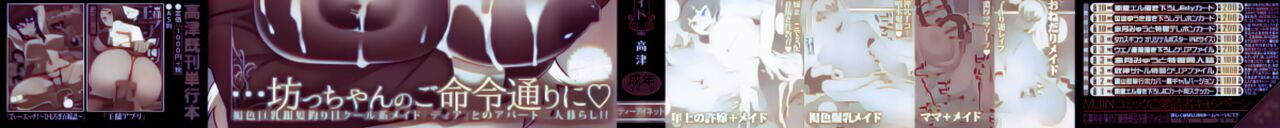 My Dear Maid + My Dear Maid One Day page 5 full